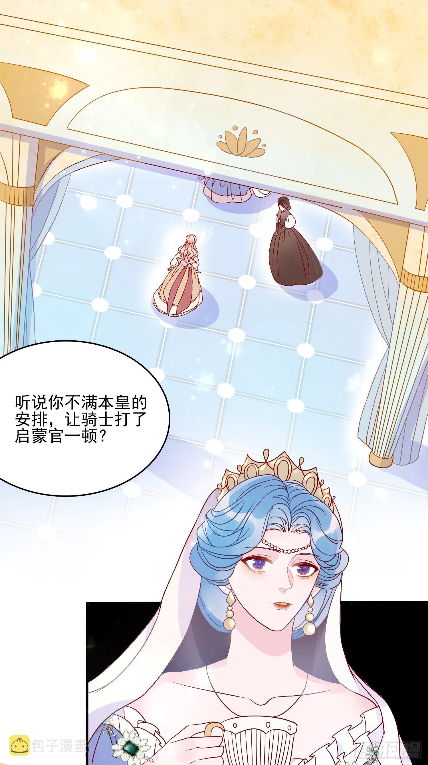第四十七话 惩罚25