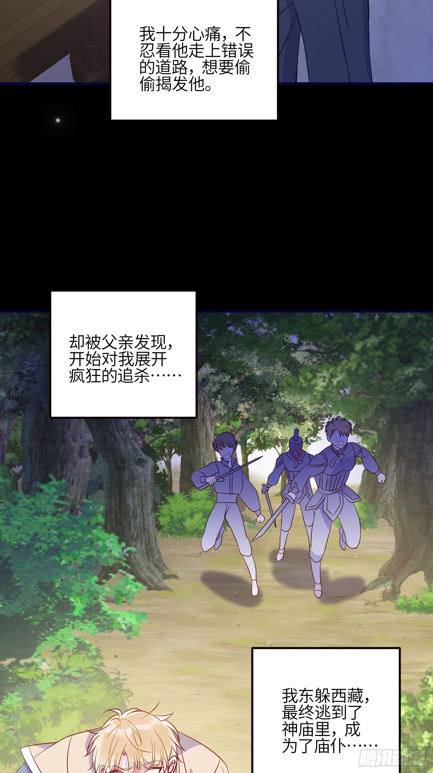 第七十七话 二皇女的算计8