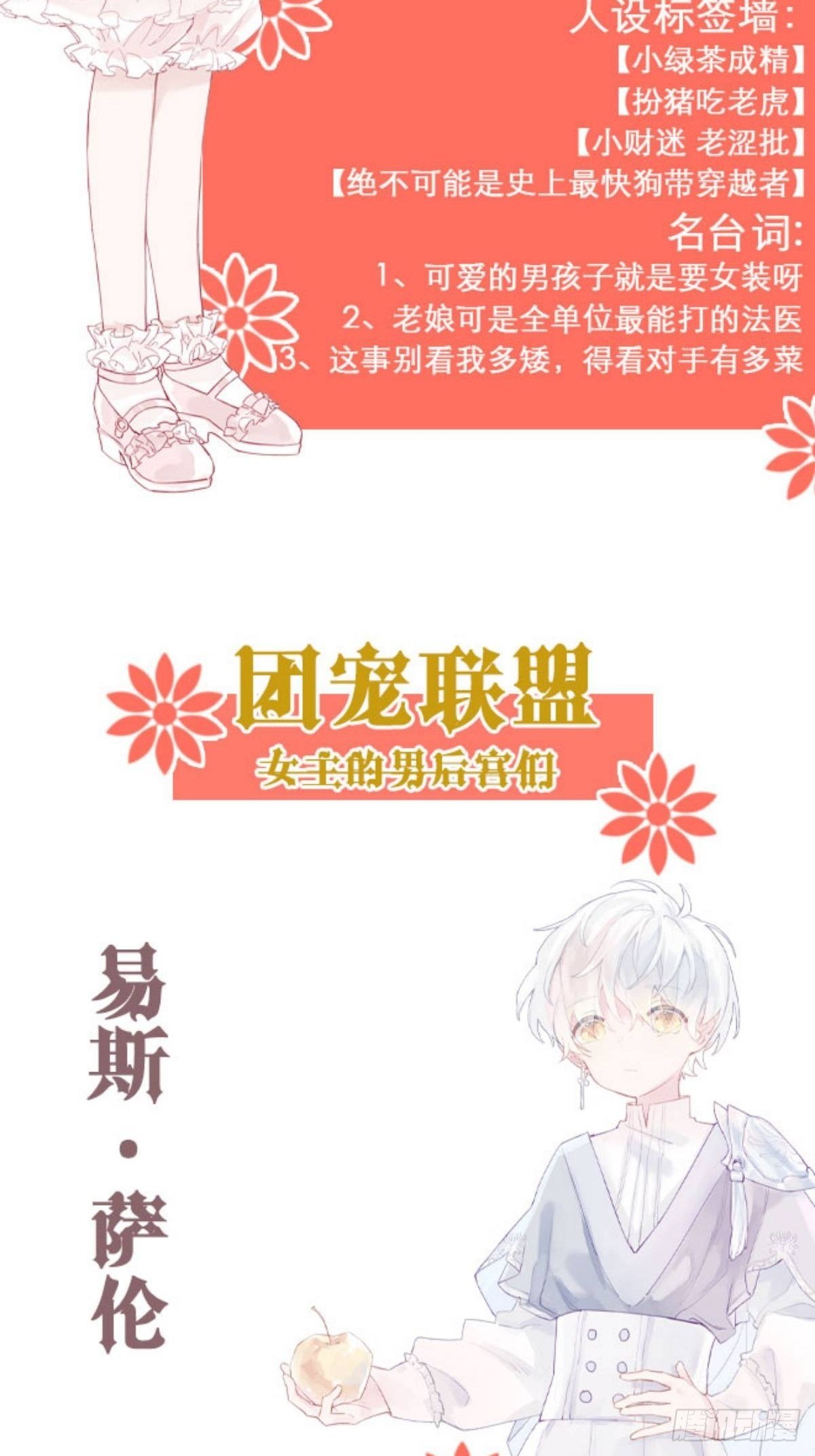 人物档案2