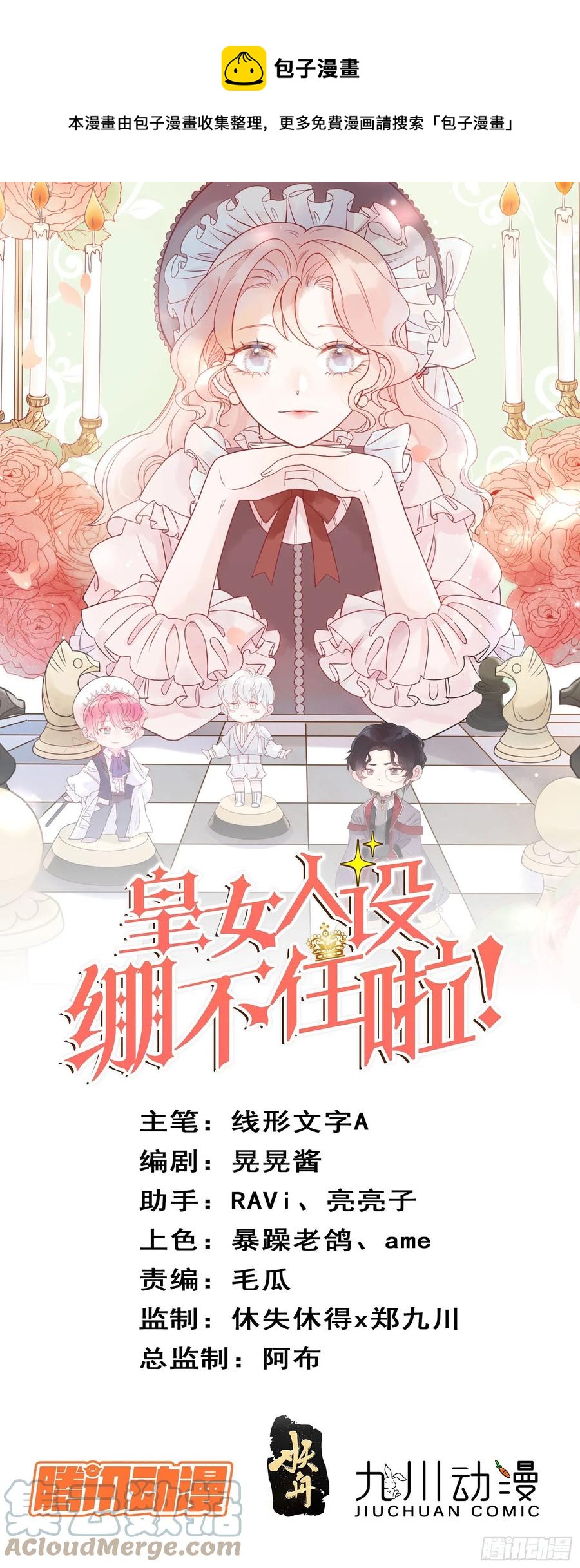 第四十四话 你在逃避什么0
