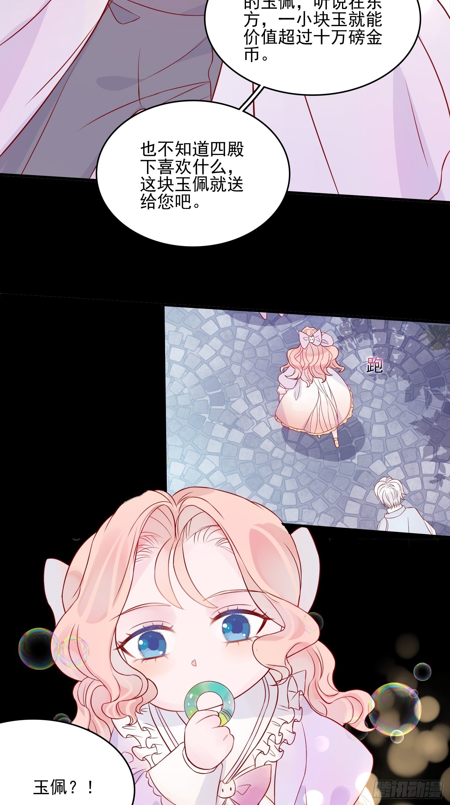 第十四话 主人我买那个回来了19