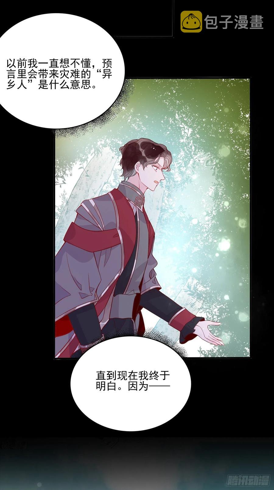 第四十三话 身份揭穿？5