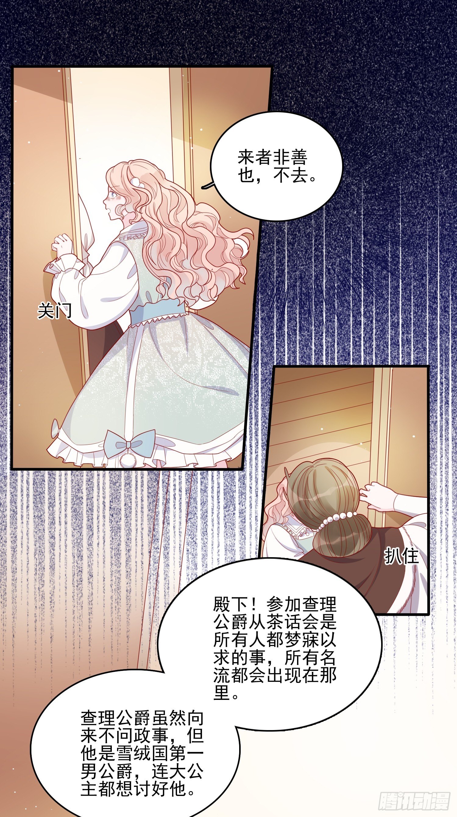 第三十七话骑士的梦2