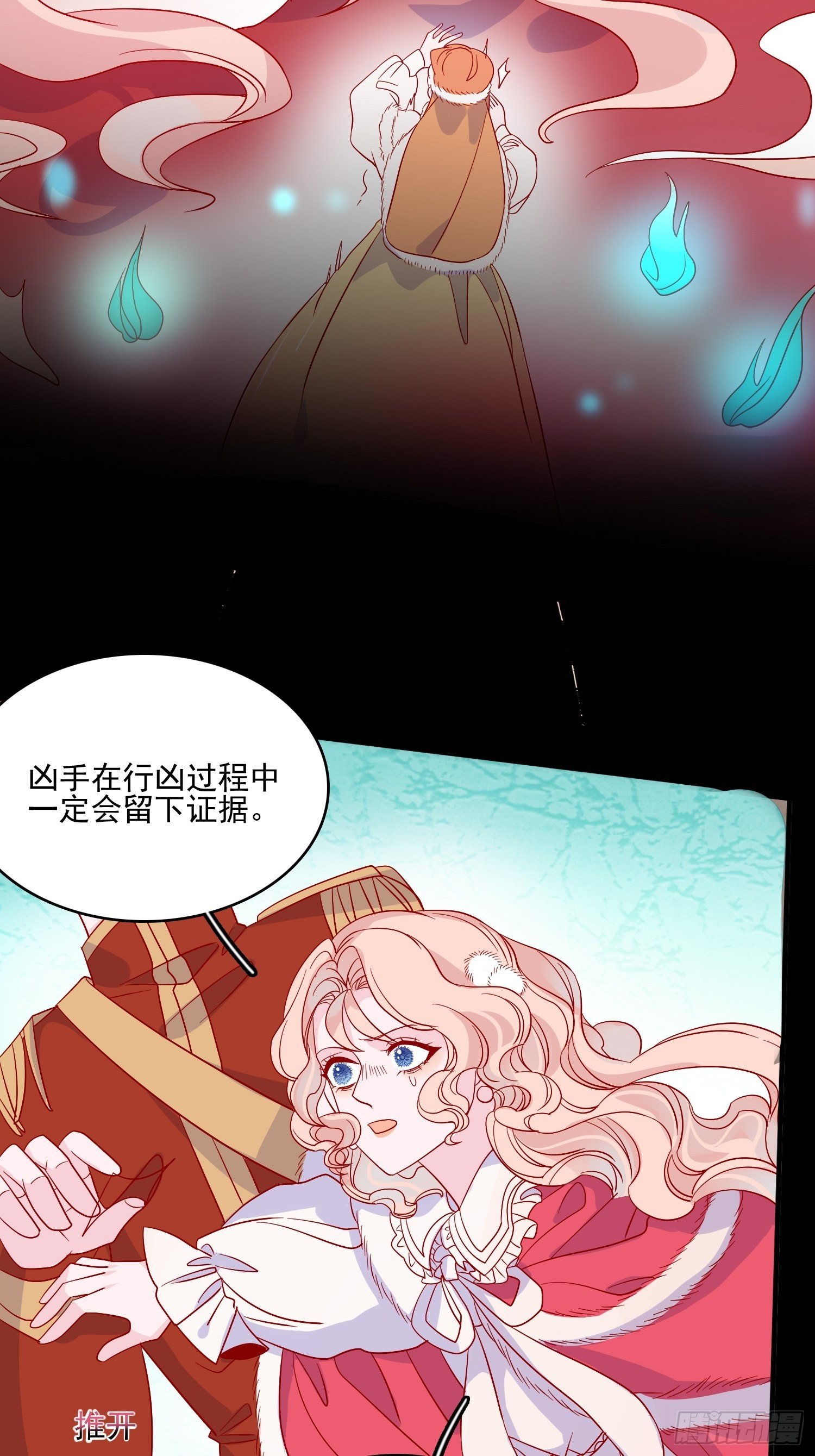 第三十二话 我还能再抢救一下31