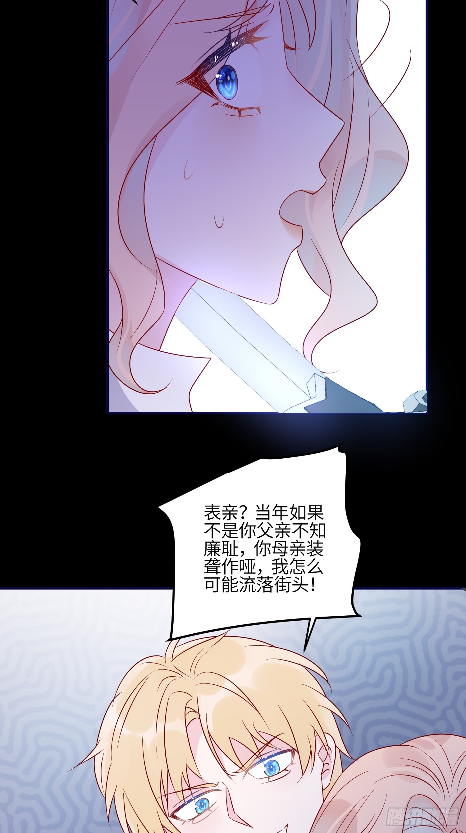 第七十九话 二皇姐的腿22