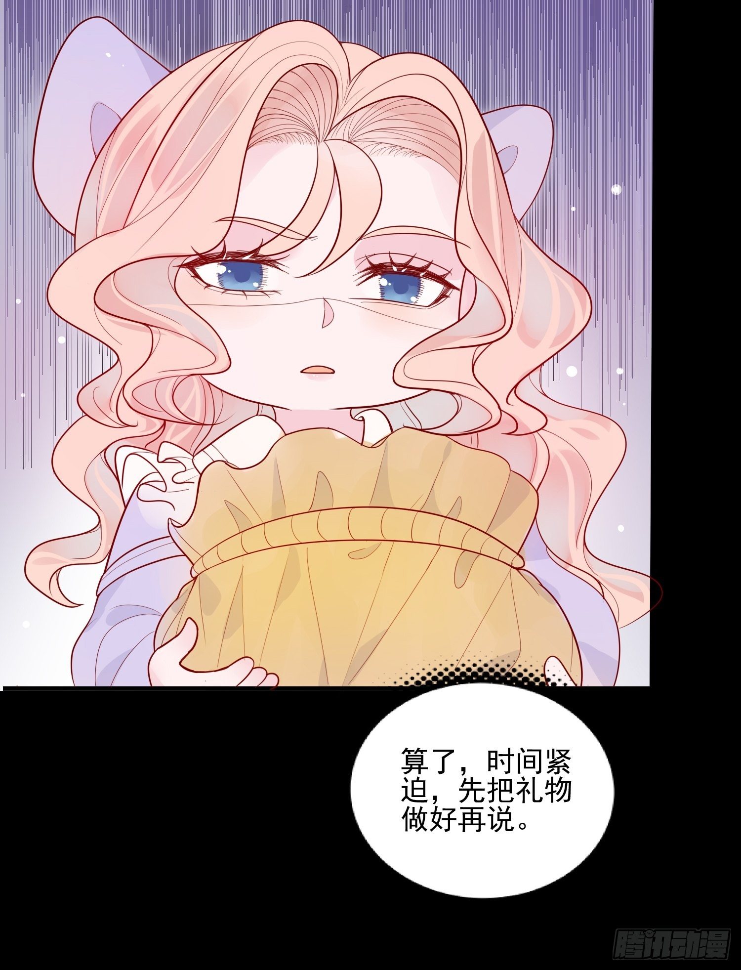 第十五话 小骑士的心动17