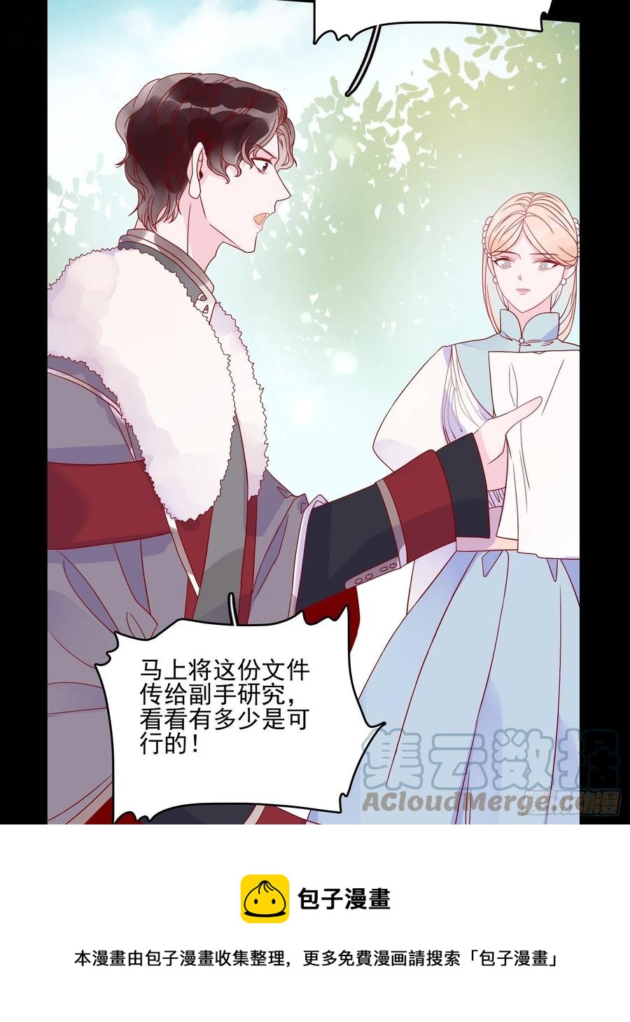 第四十二话 狗男人的邀约4
