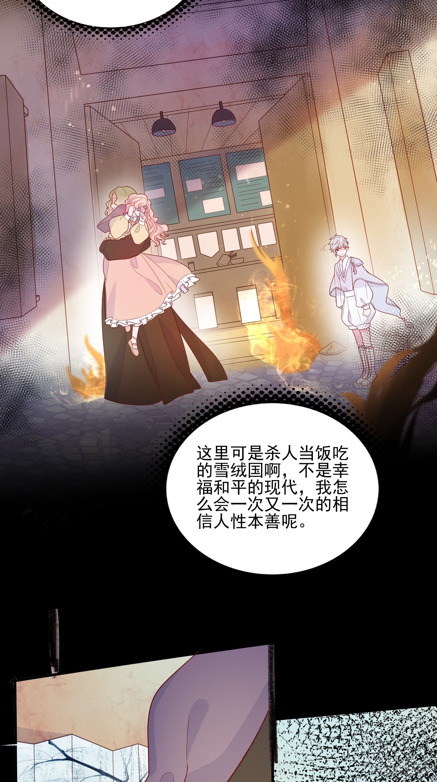 第十七话 主人我会保护你的22