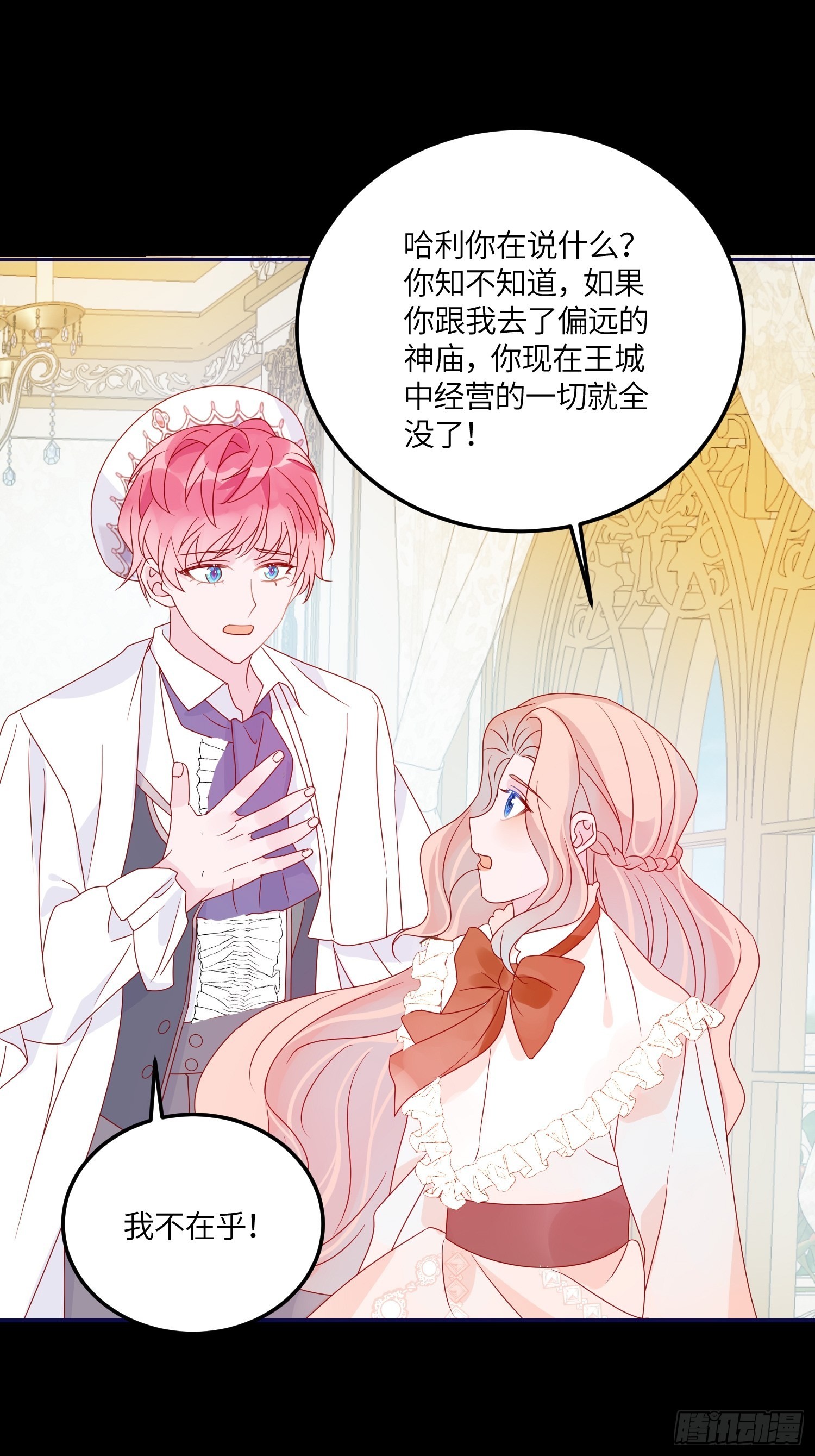 第六十八话 救易斯31