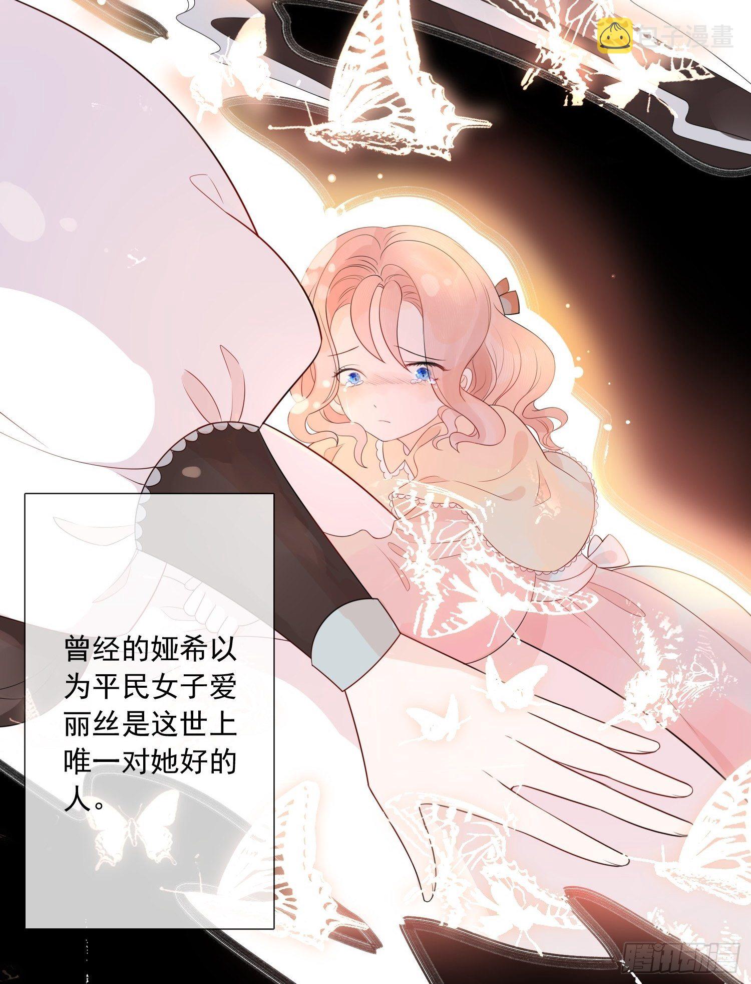 第一话 穿成暴君的四皇女16