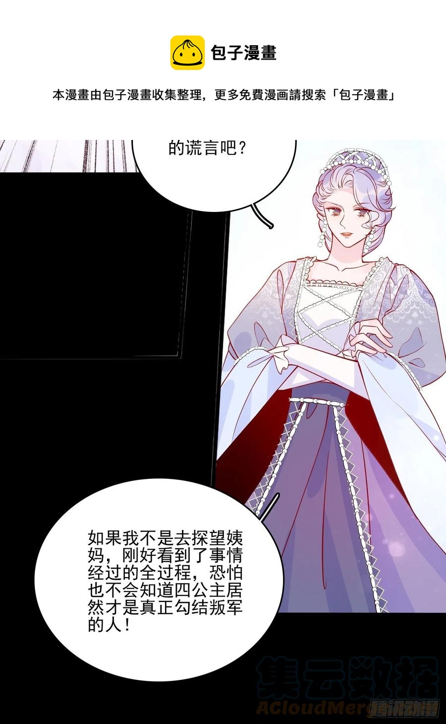第四十二话 狗男人的邀约20