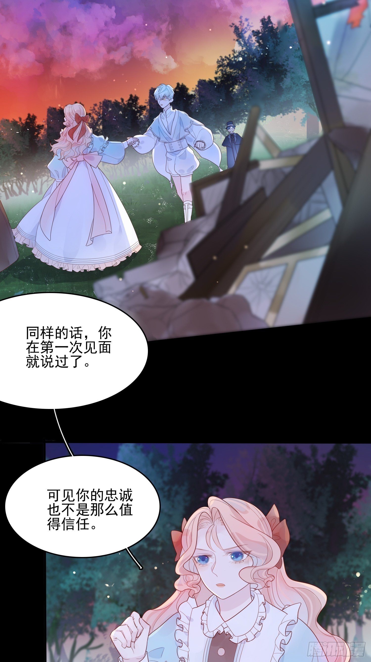 第十一话 哪怕只有一次2