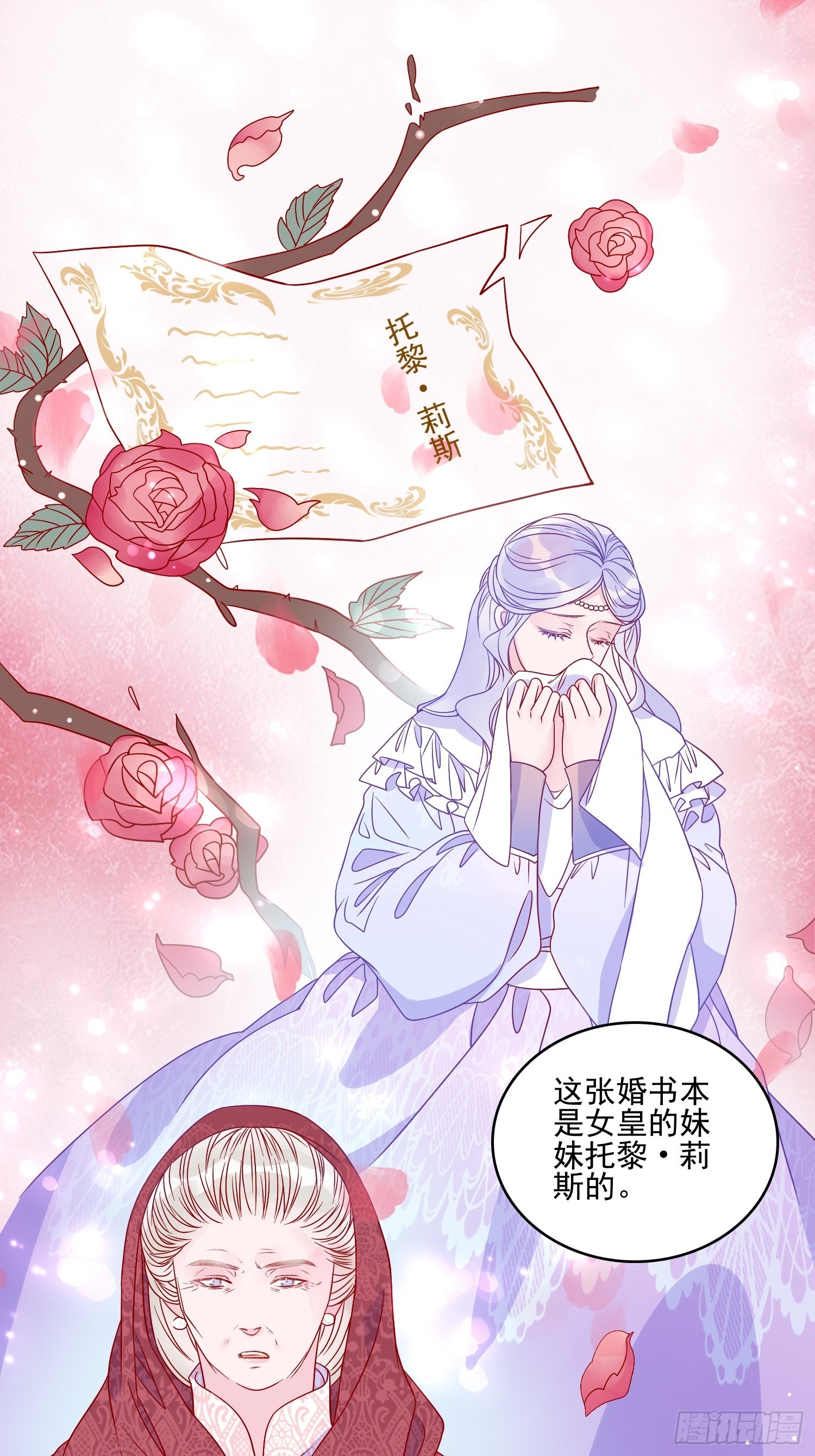 第六十话女皇的过去2