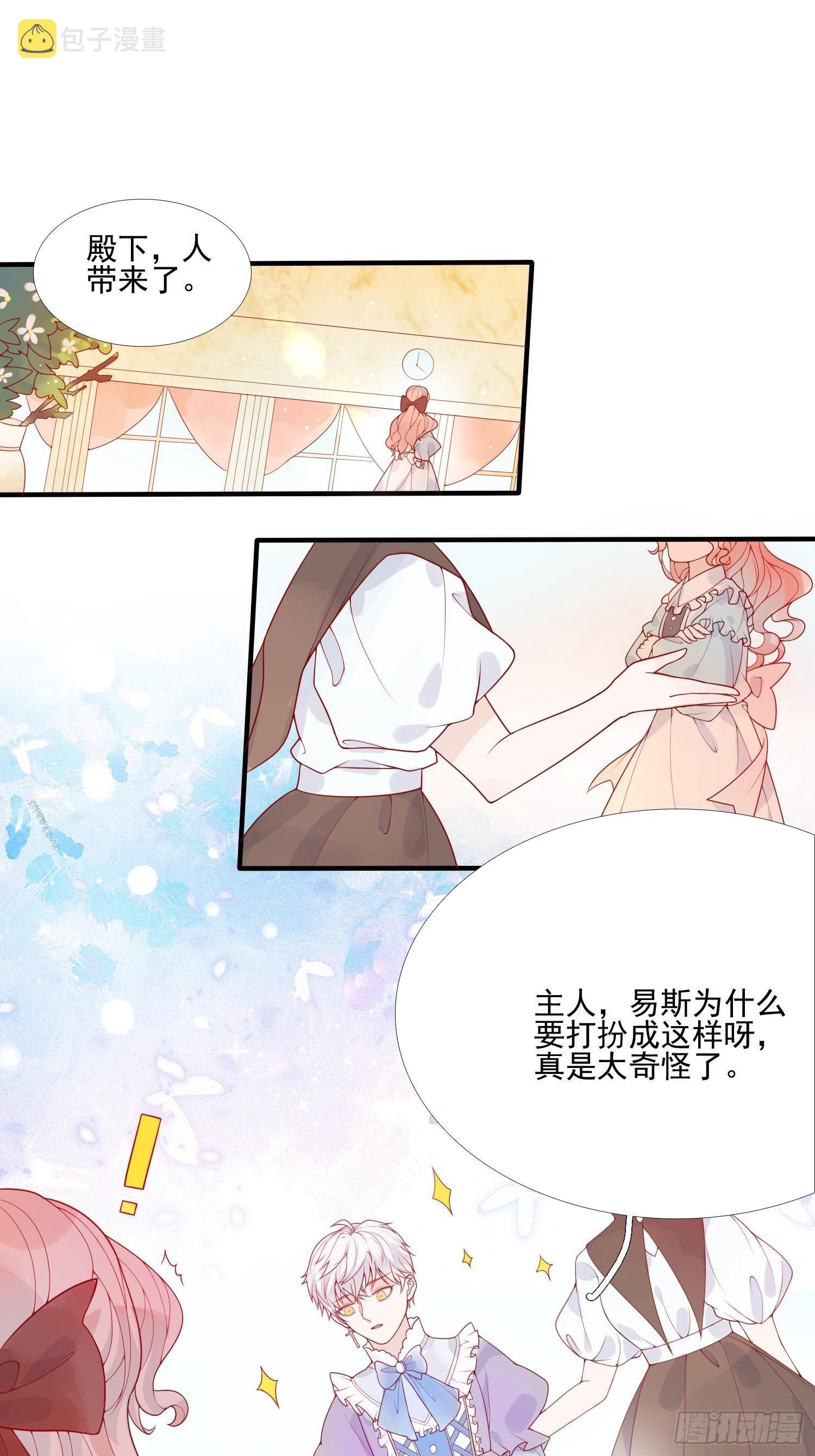 第七话 亲……？17