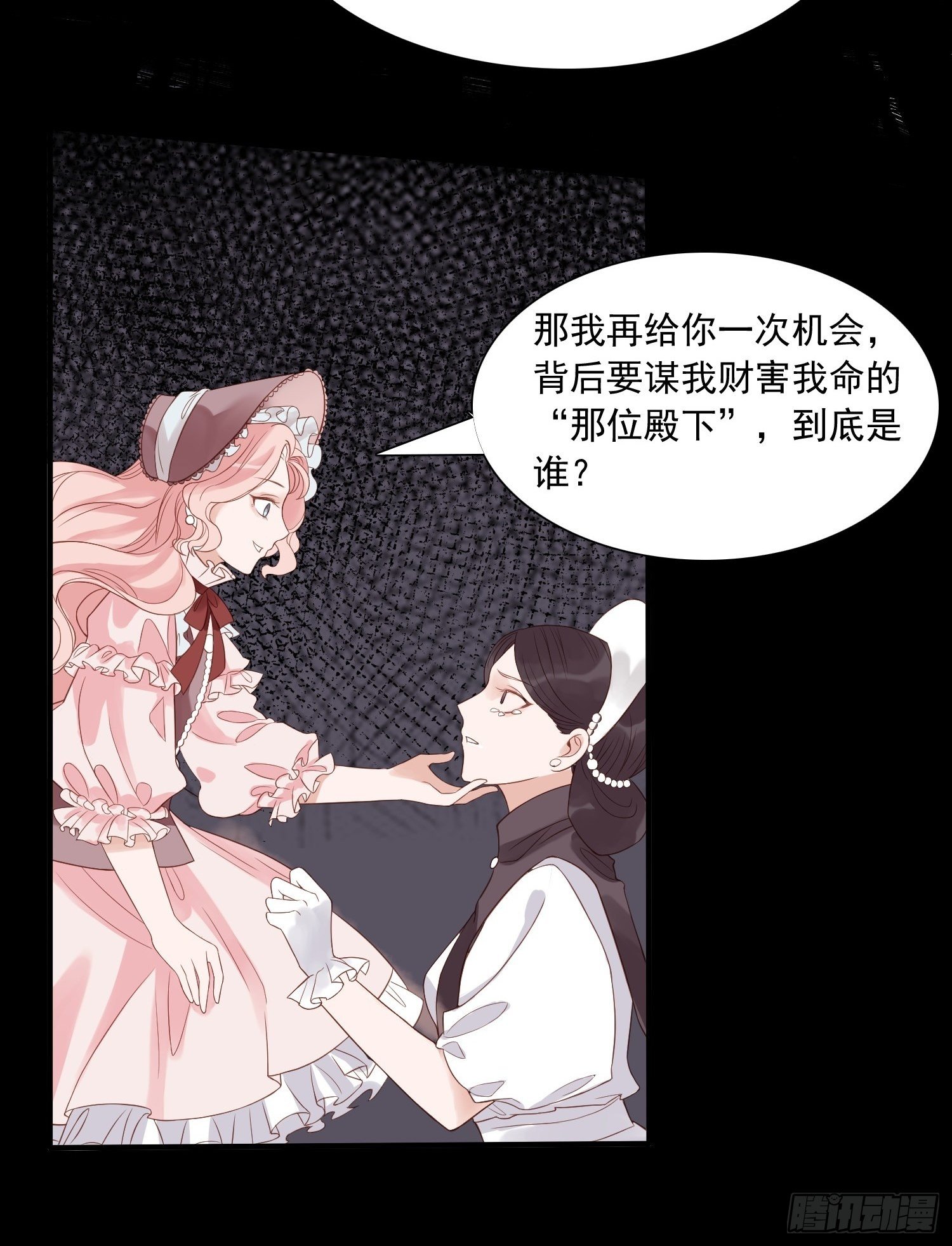 第二话 如果我说我要杀了你24