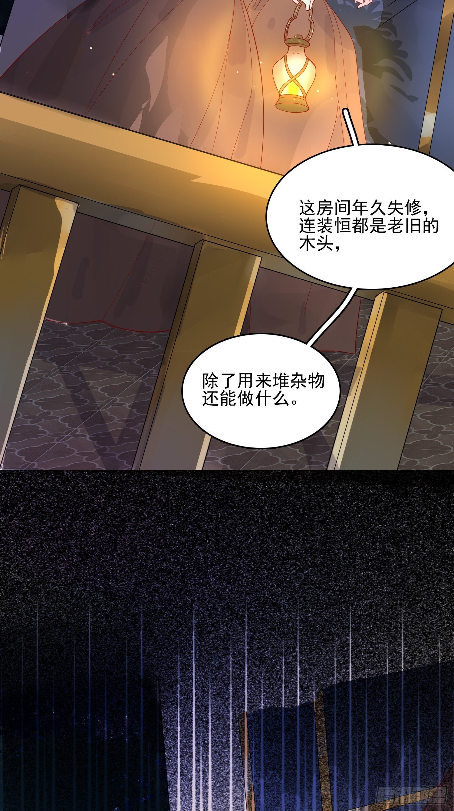 第九话 送你一朵小花花10