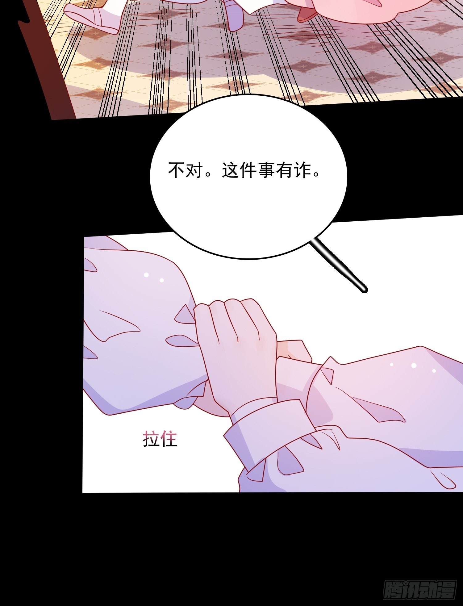 第五十六话 暗中的阴谋33