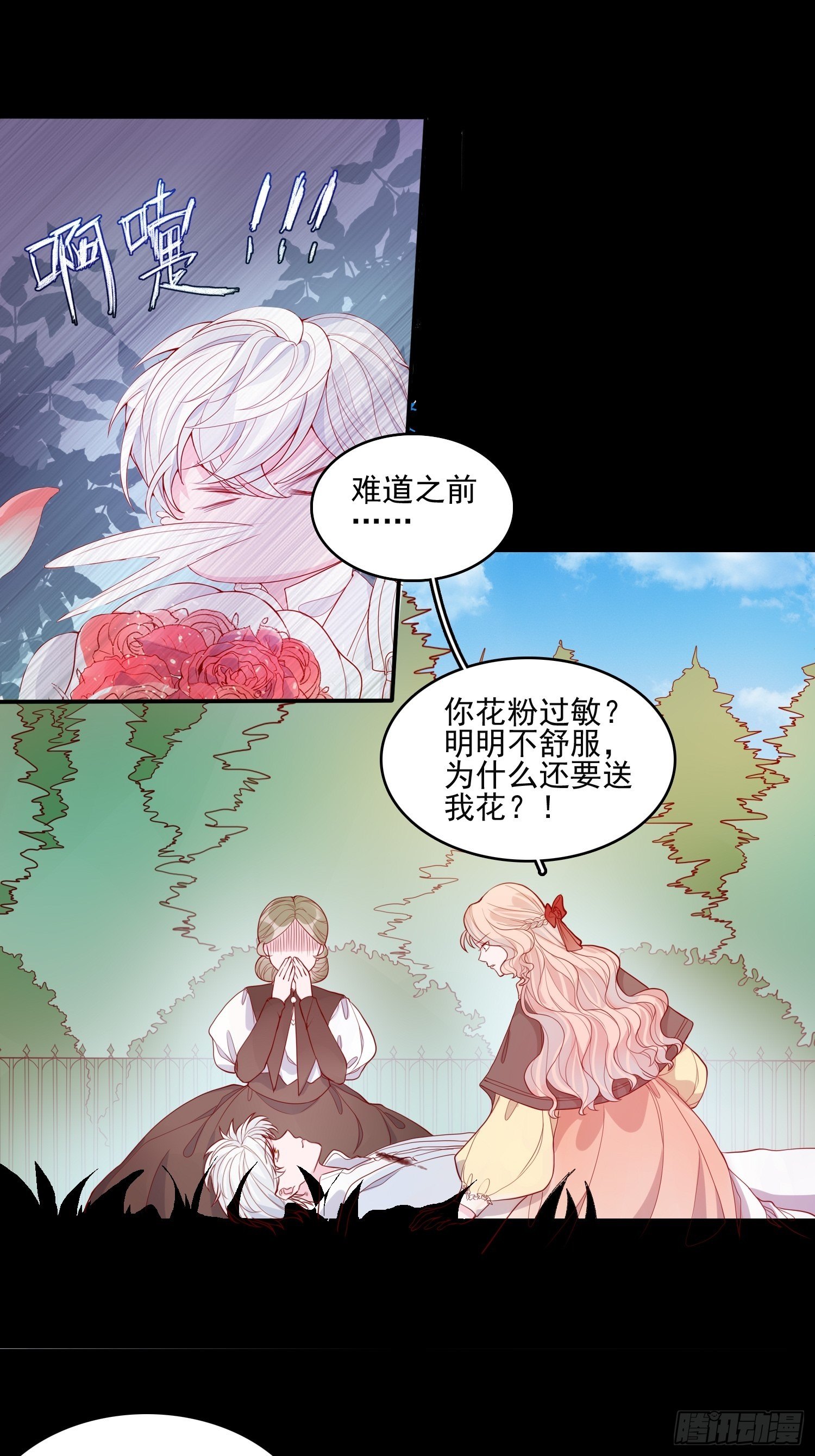 第二十三话 主人原谅我嘛29