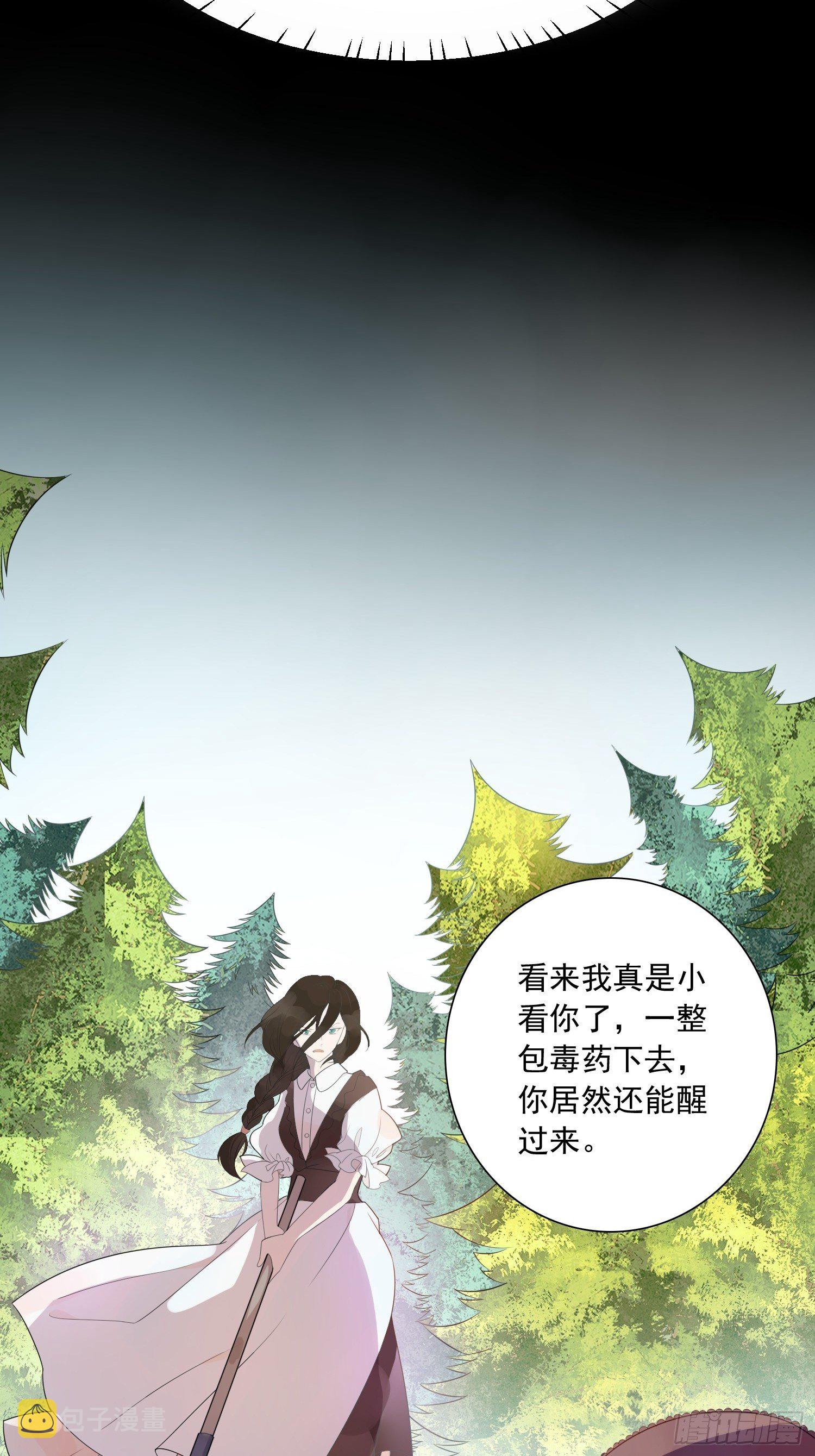 第一话 穿成暴君的四皇女11