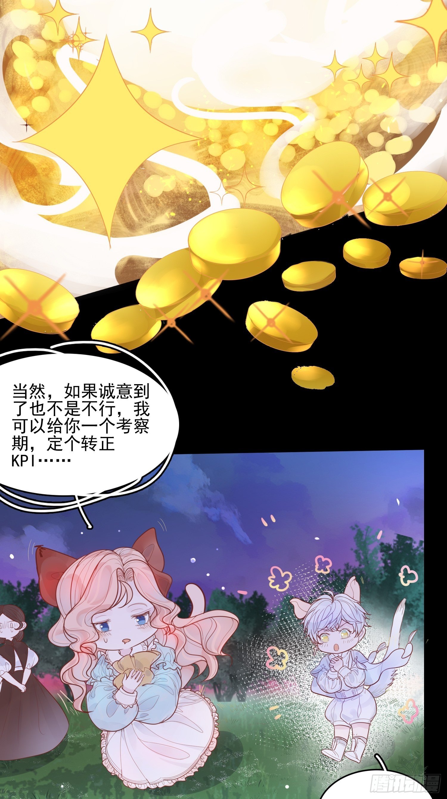 第十一话 哪怕只有一次10