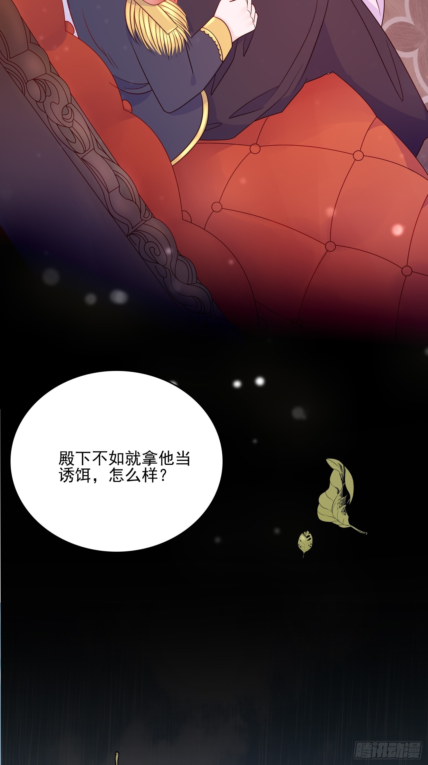 第五十六话 暗中的阴谋23