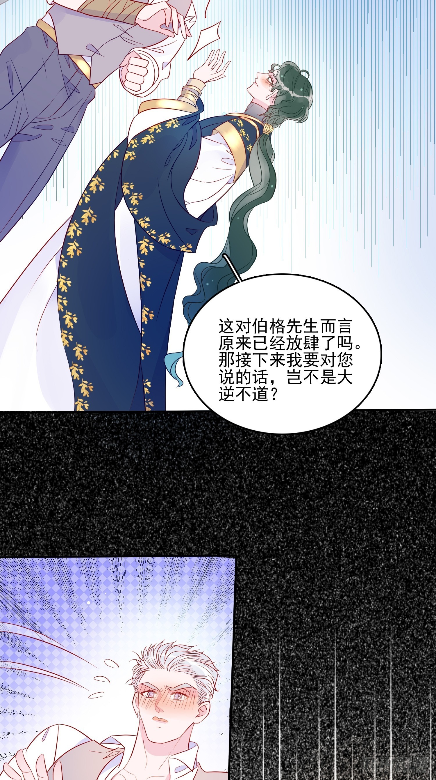 第五十八话出宫4