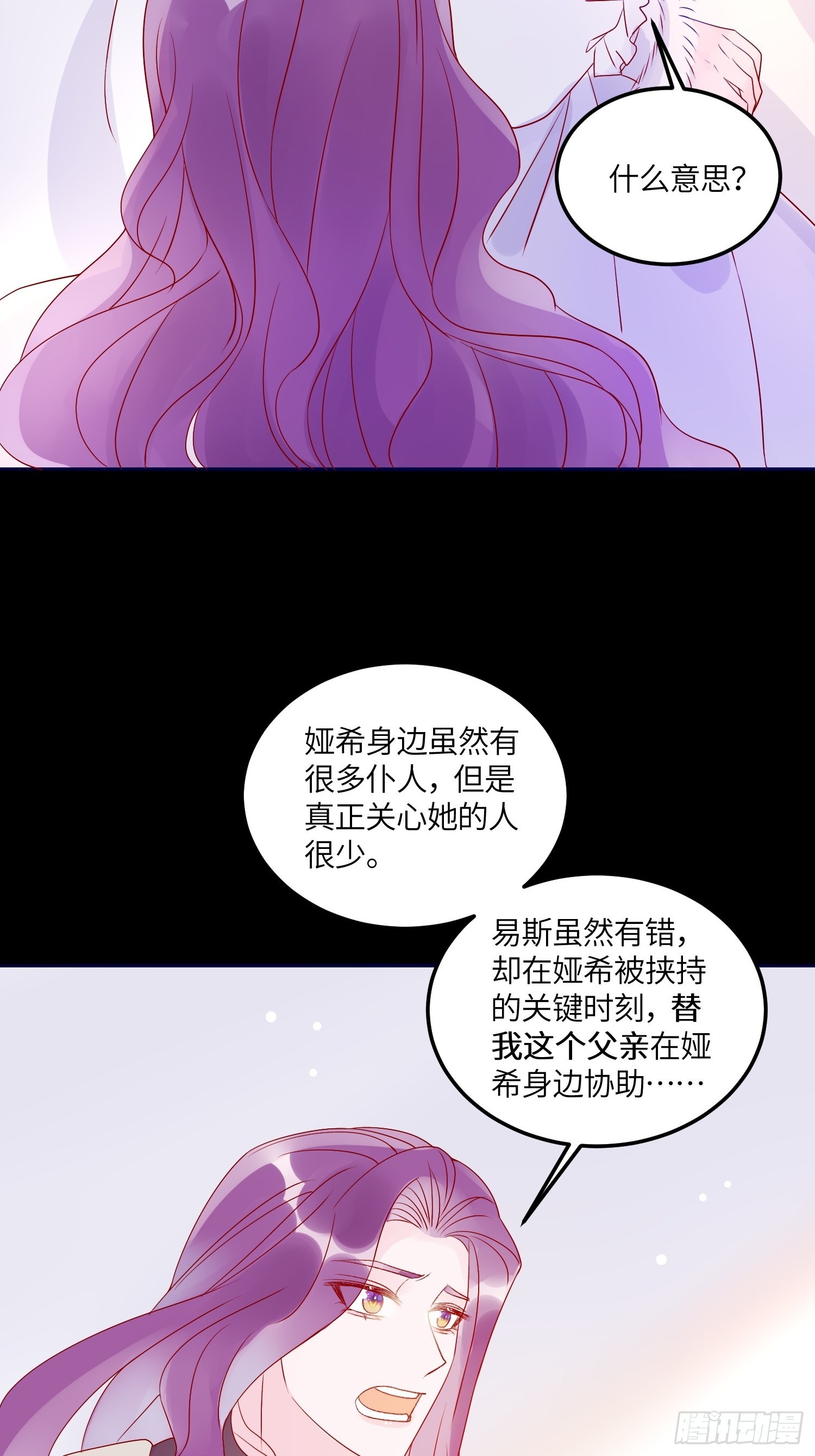 第六十九话 忠诚35