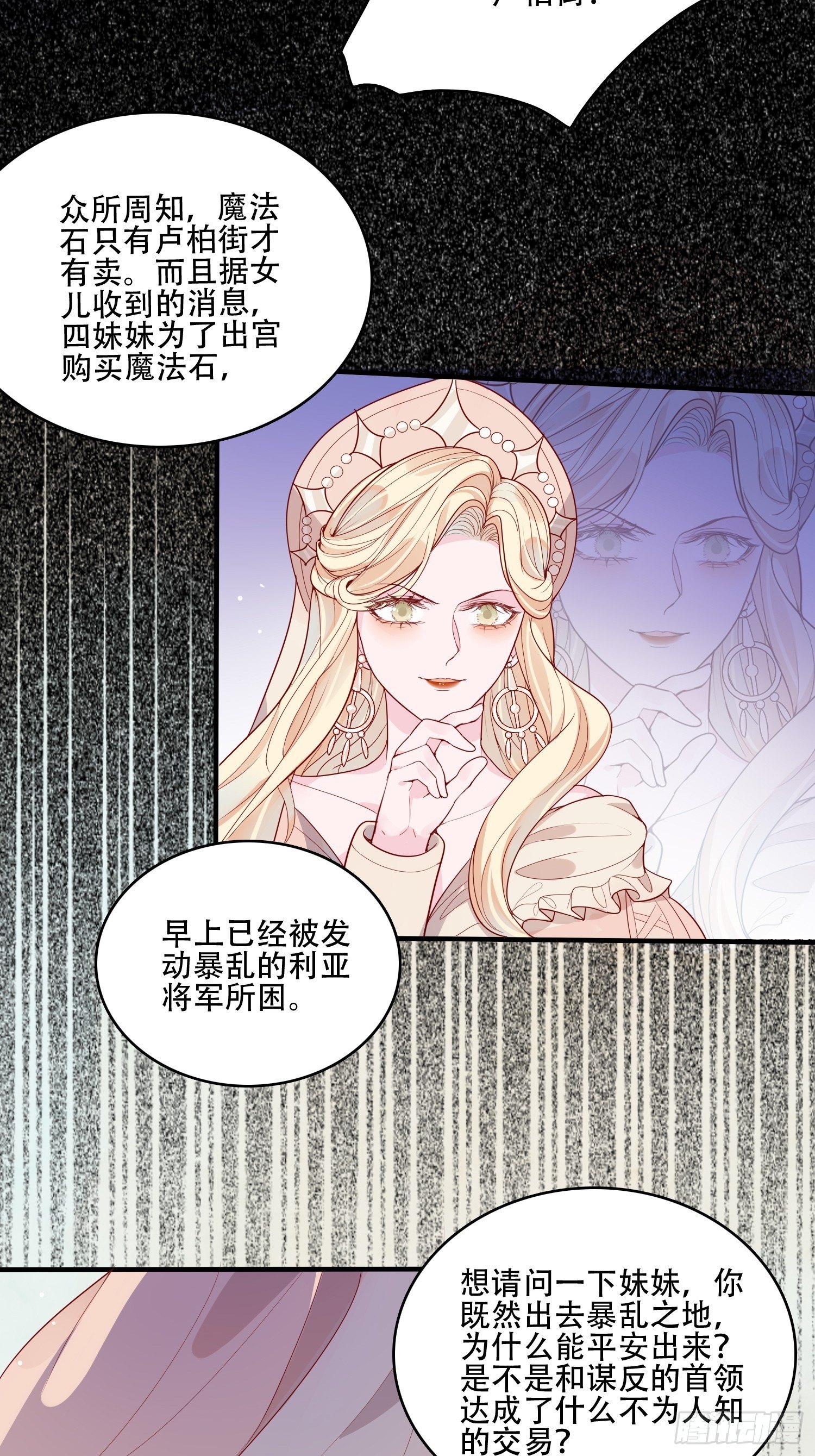 第二十话 科学改变命运31