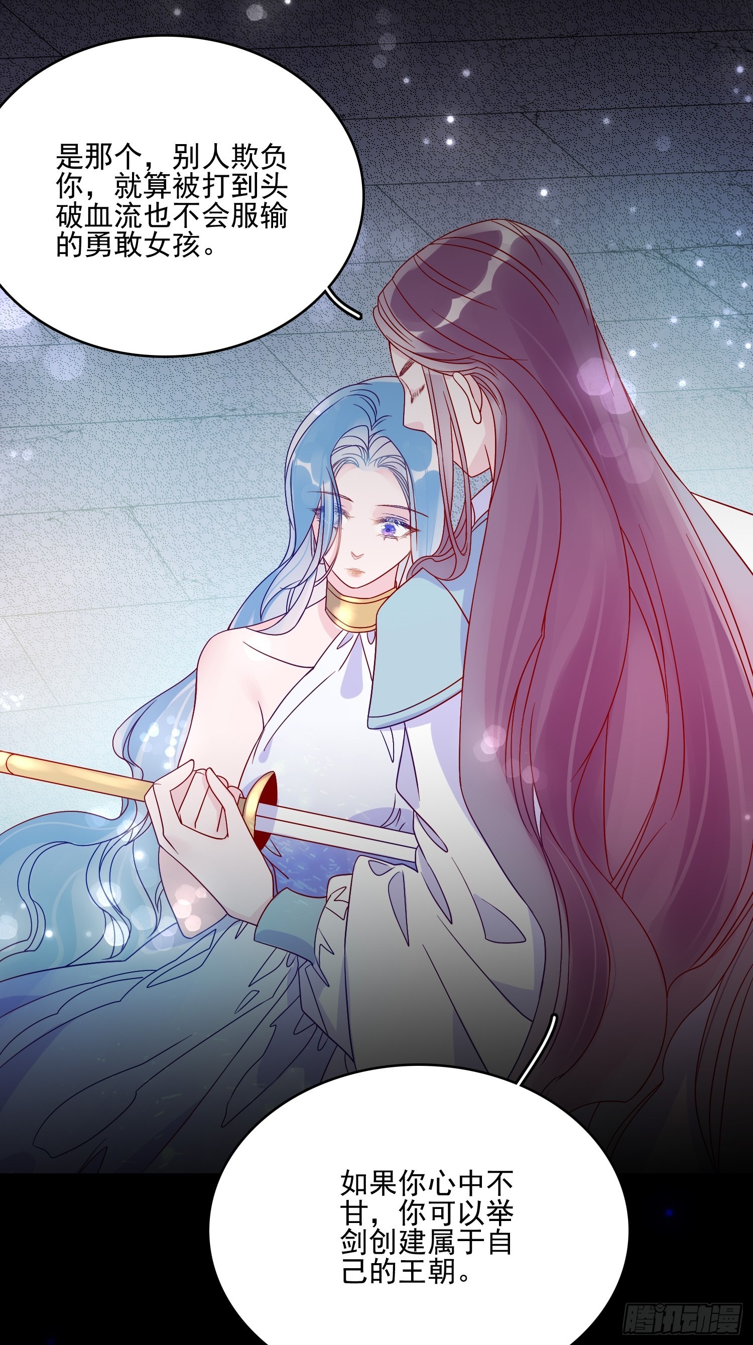 第六十话女皇的过去18