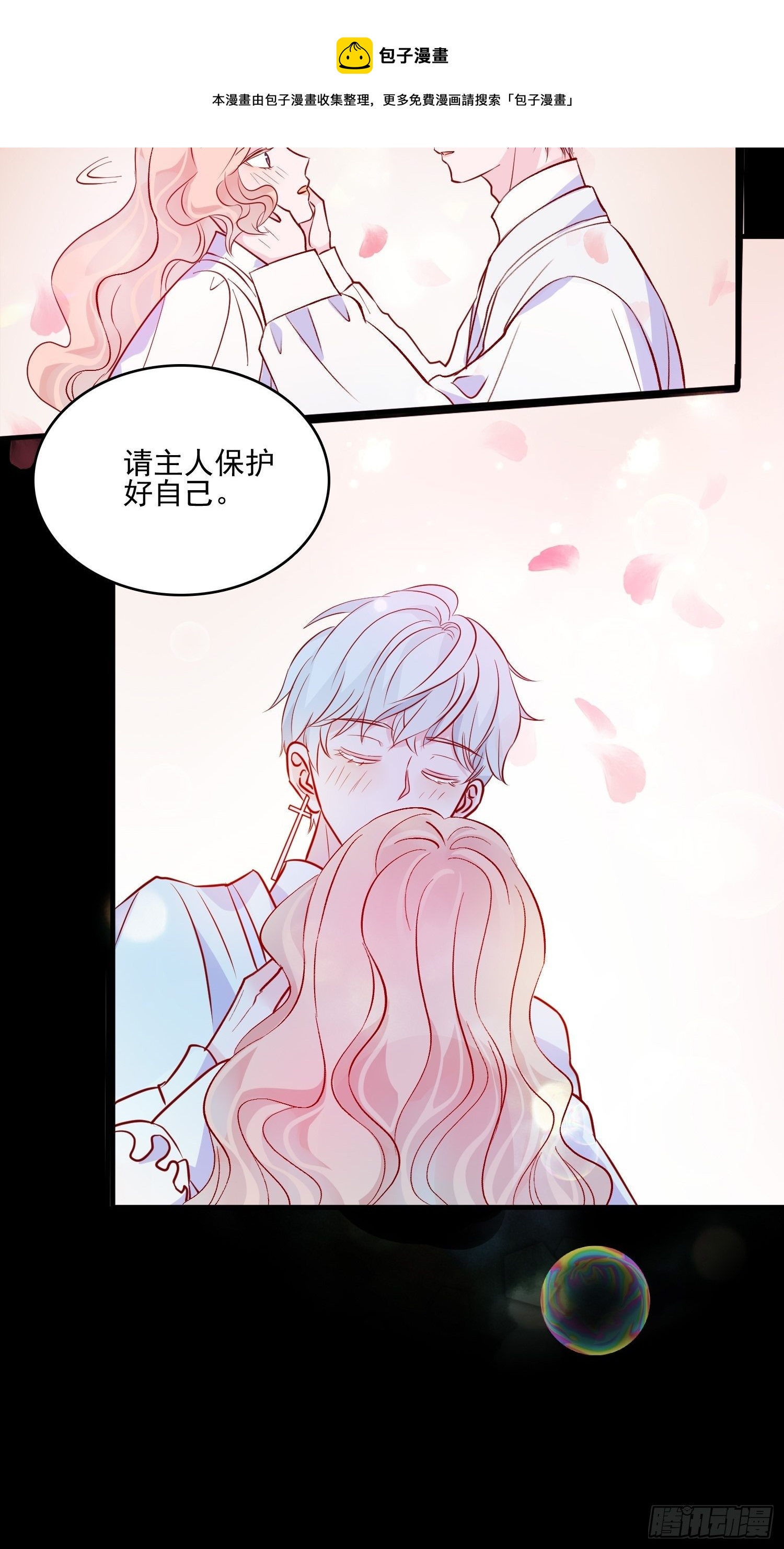 第四十话 骑士的请求12