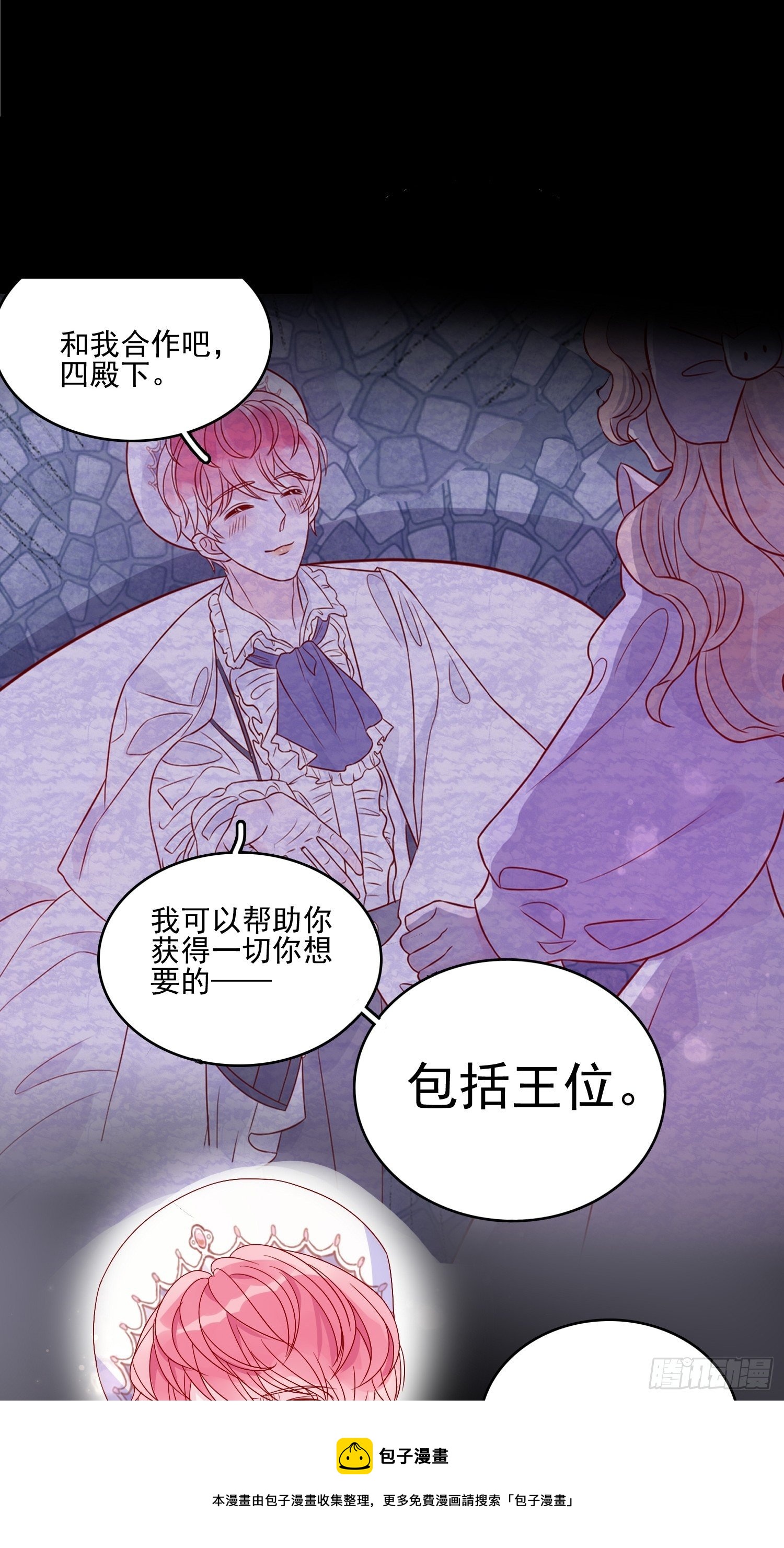 第三十九话 合作16