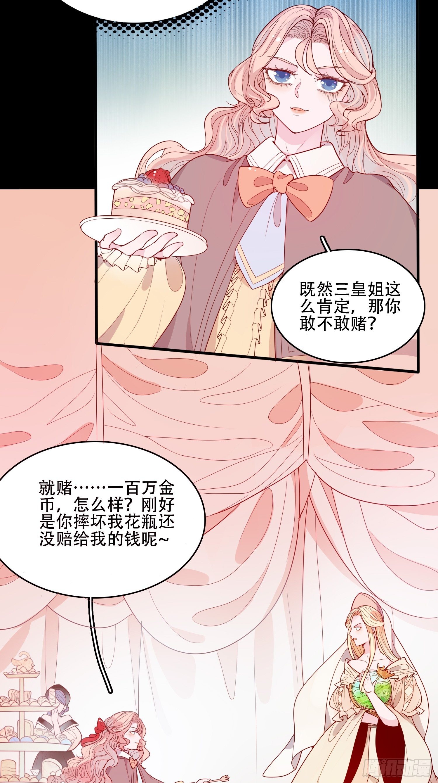 第二十话 科学改变命运2