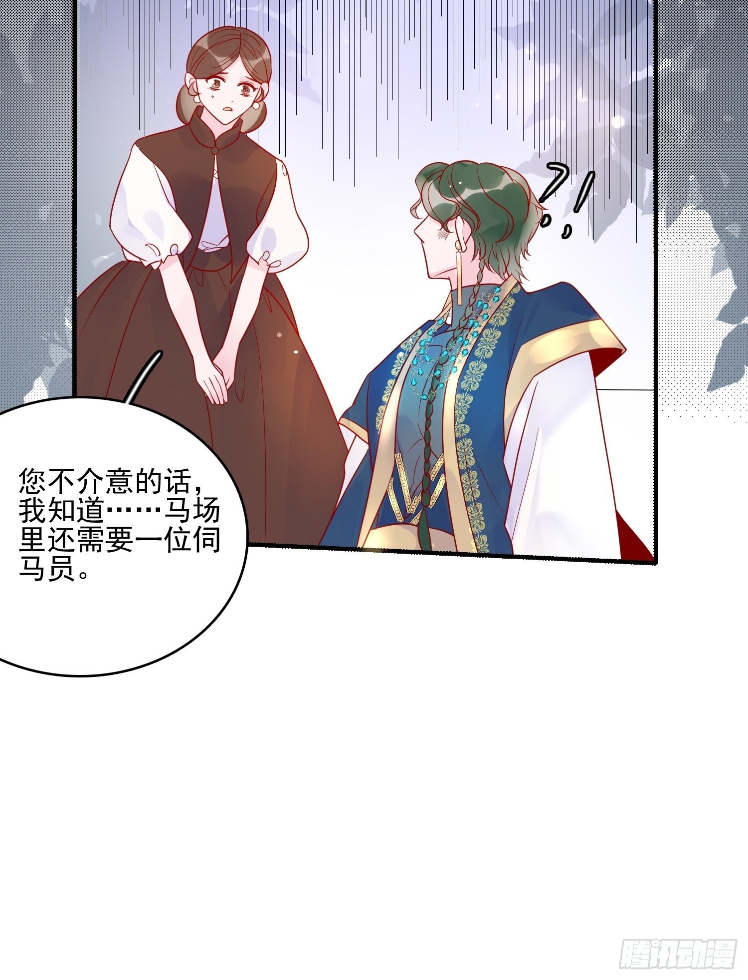 第四十九话 原谅13