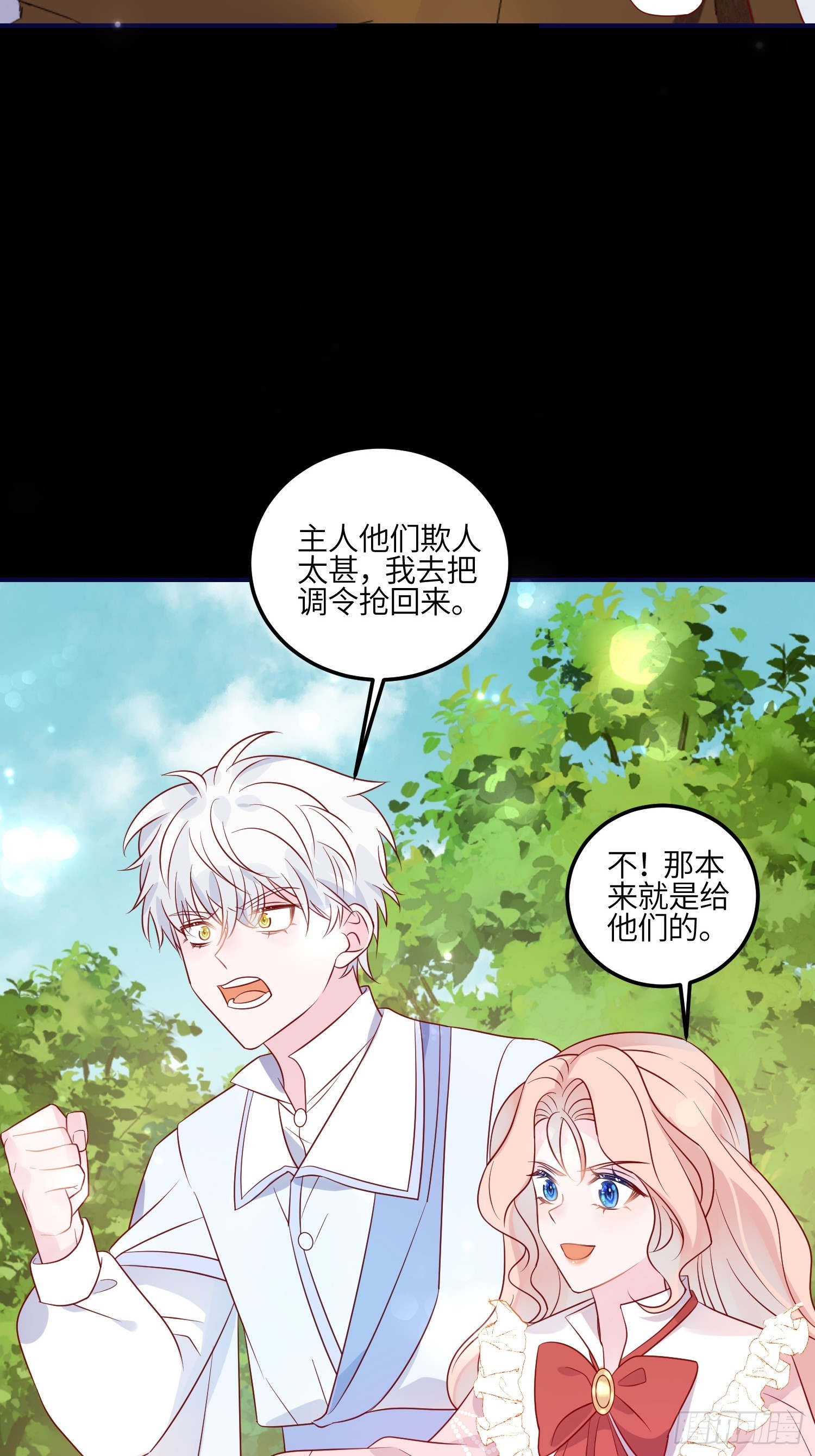 第七十九话 二皇姐的腿29