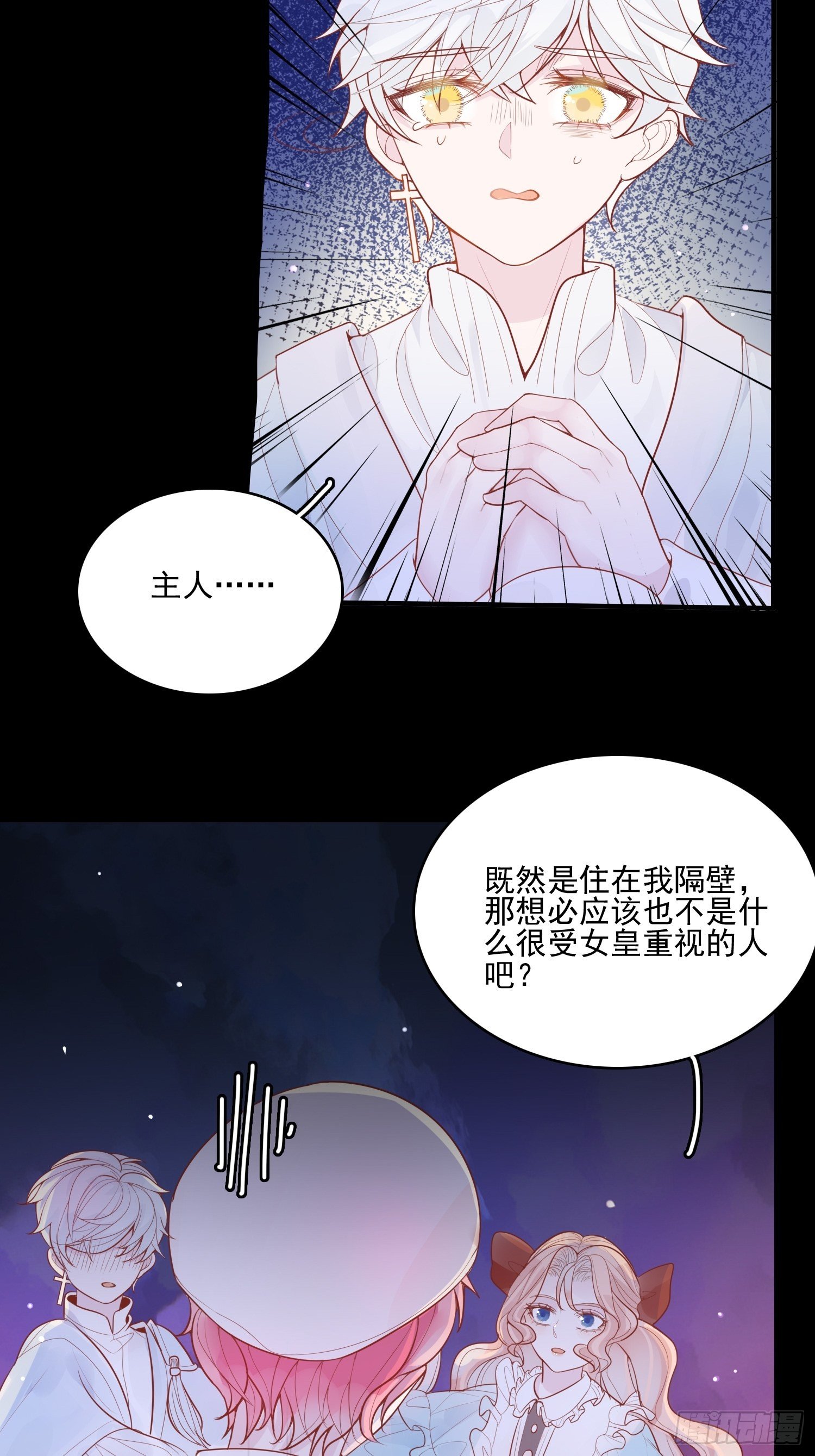 第十一话 哪怕只有一次14
