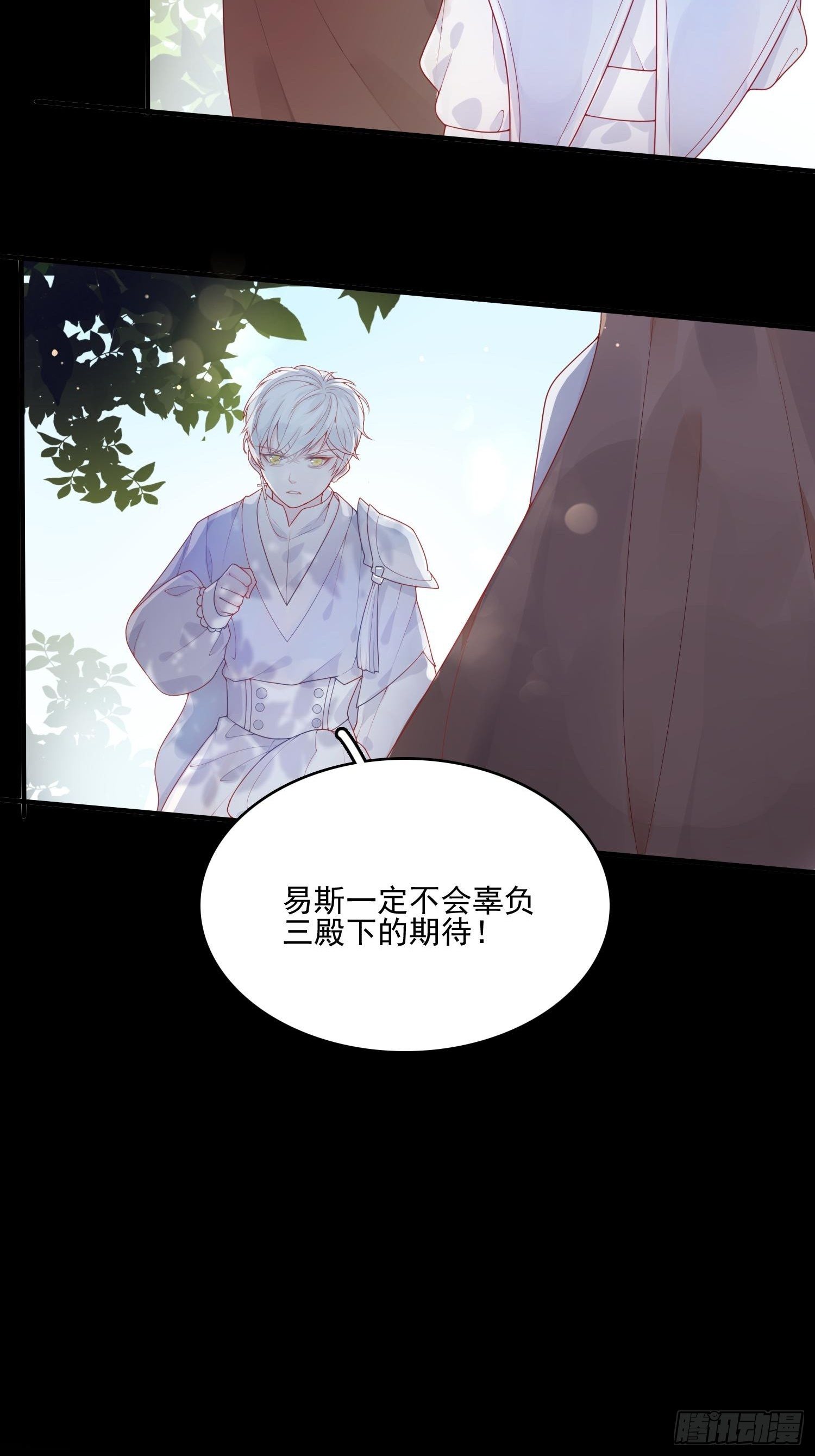 第七话 亲……？6