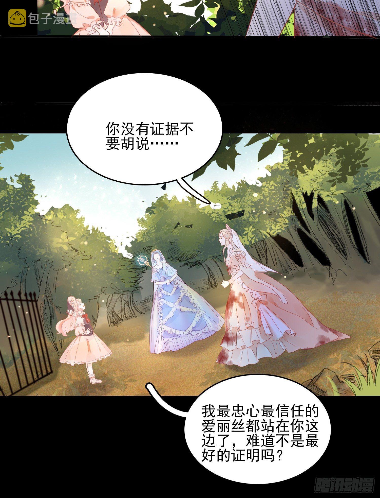 第三话暴君女皇20
