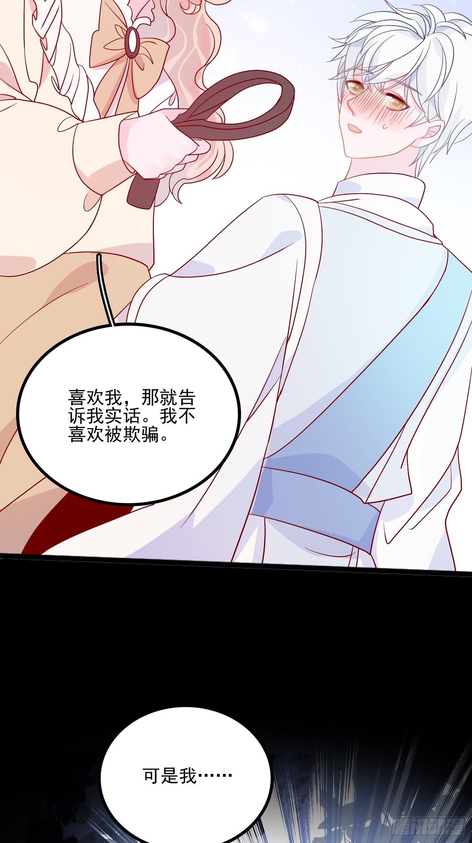 第四十七话 惩罚18