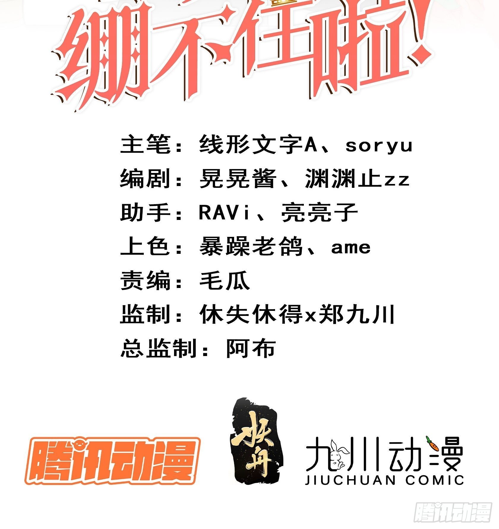 第六十四话恶有恶报1