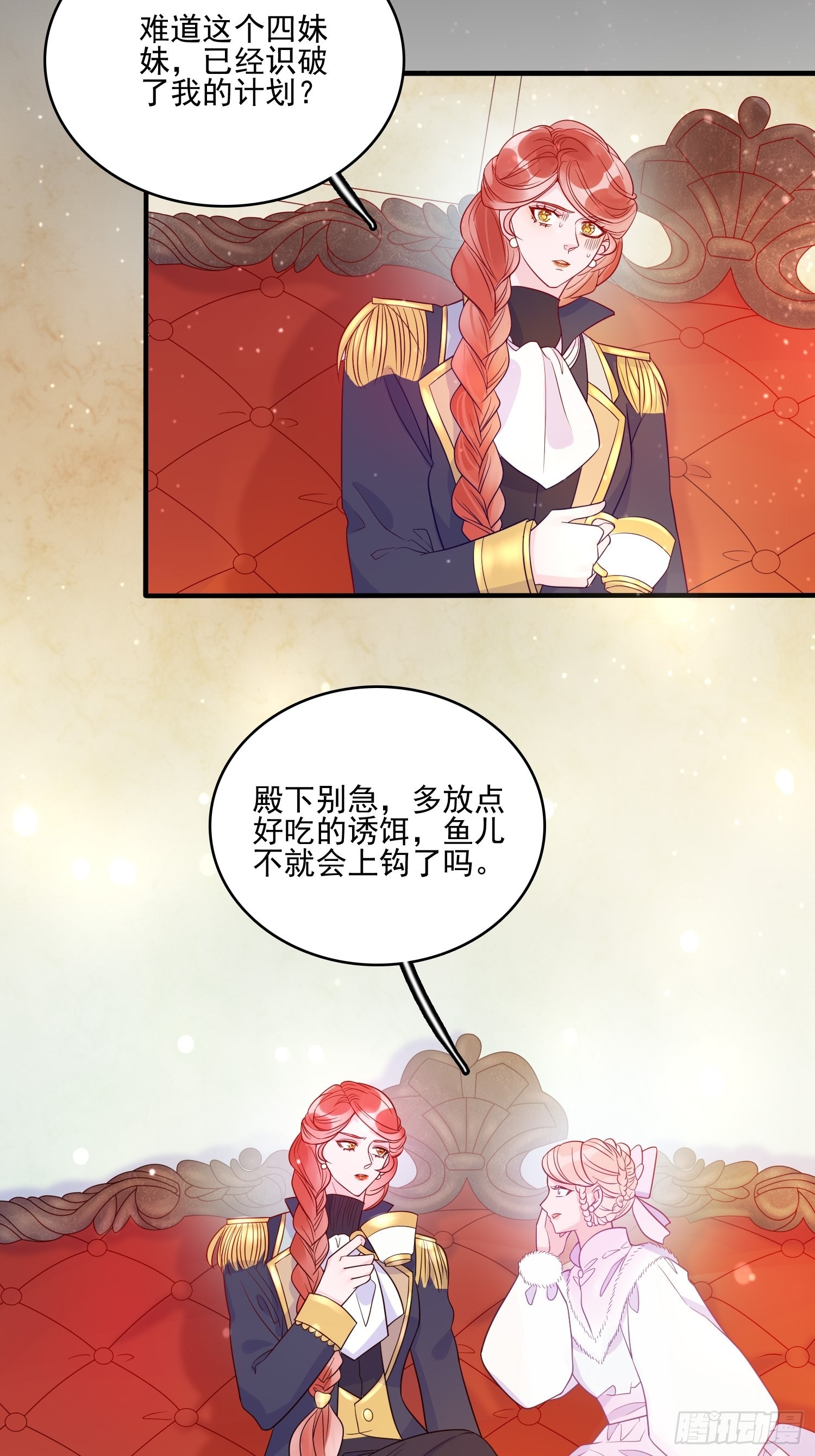 第五十六话 暗中的阴谋19