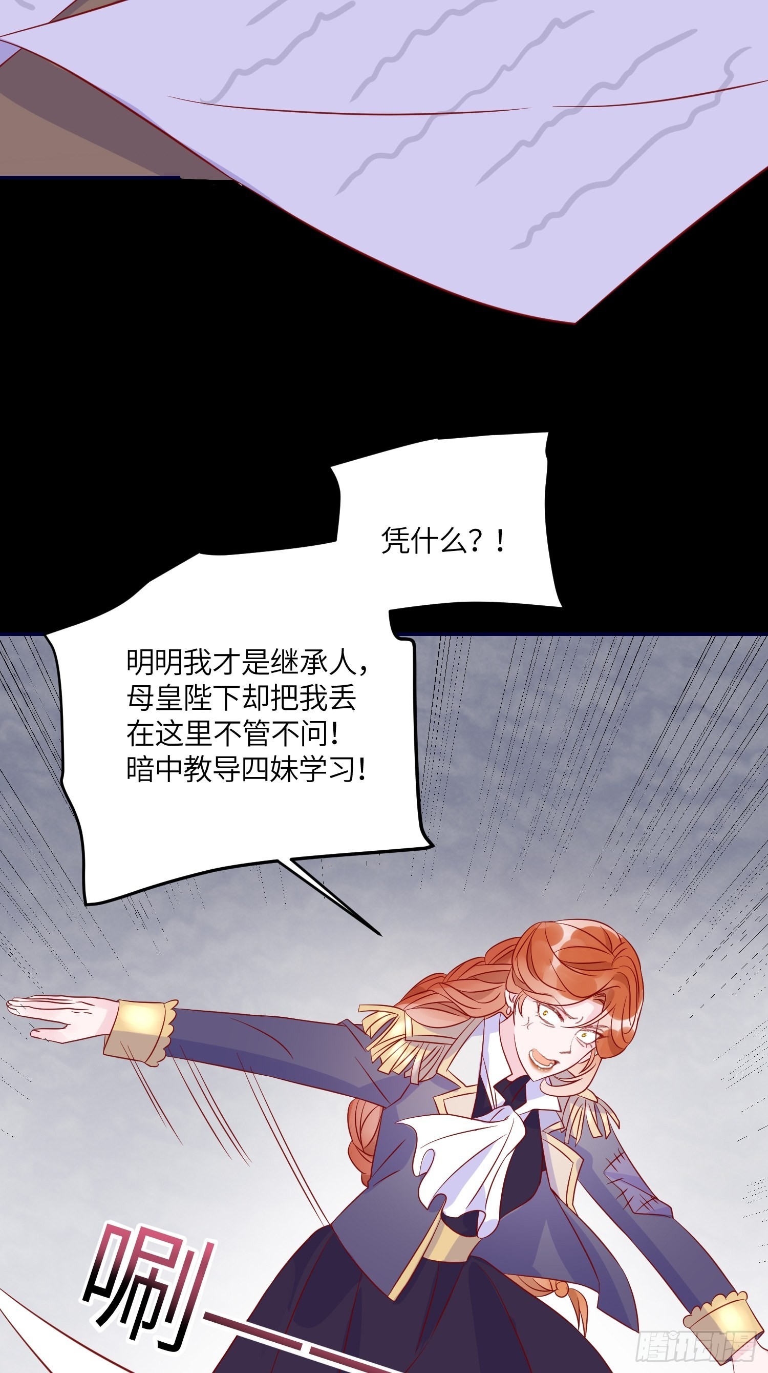 第七十三话 霸道的易斯24