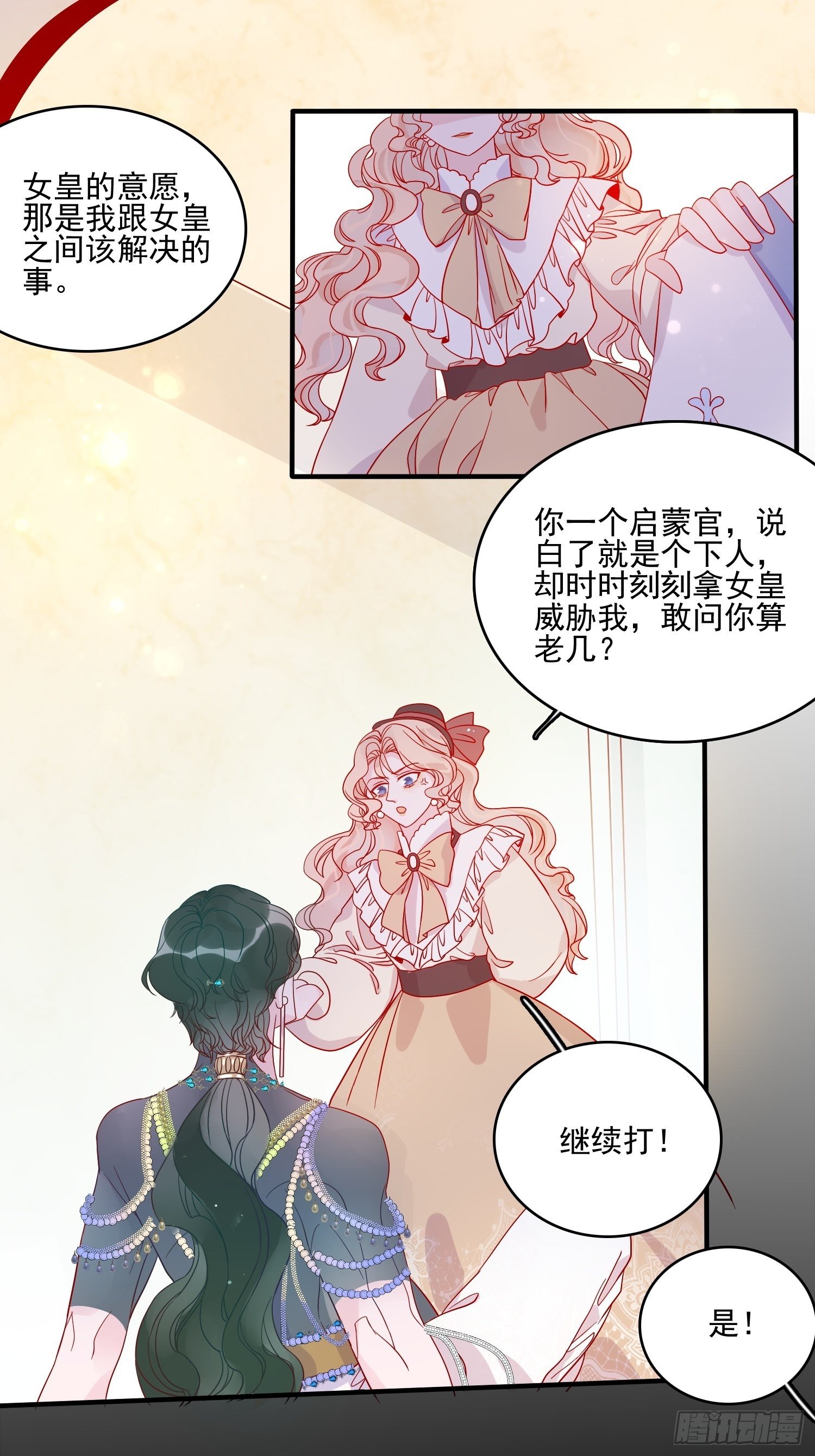 第四十七话 惩罚13