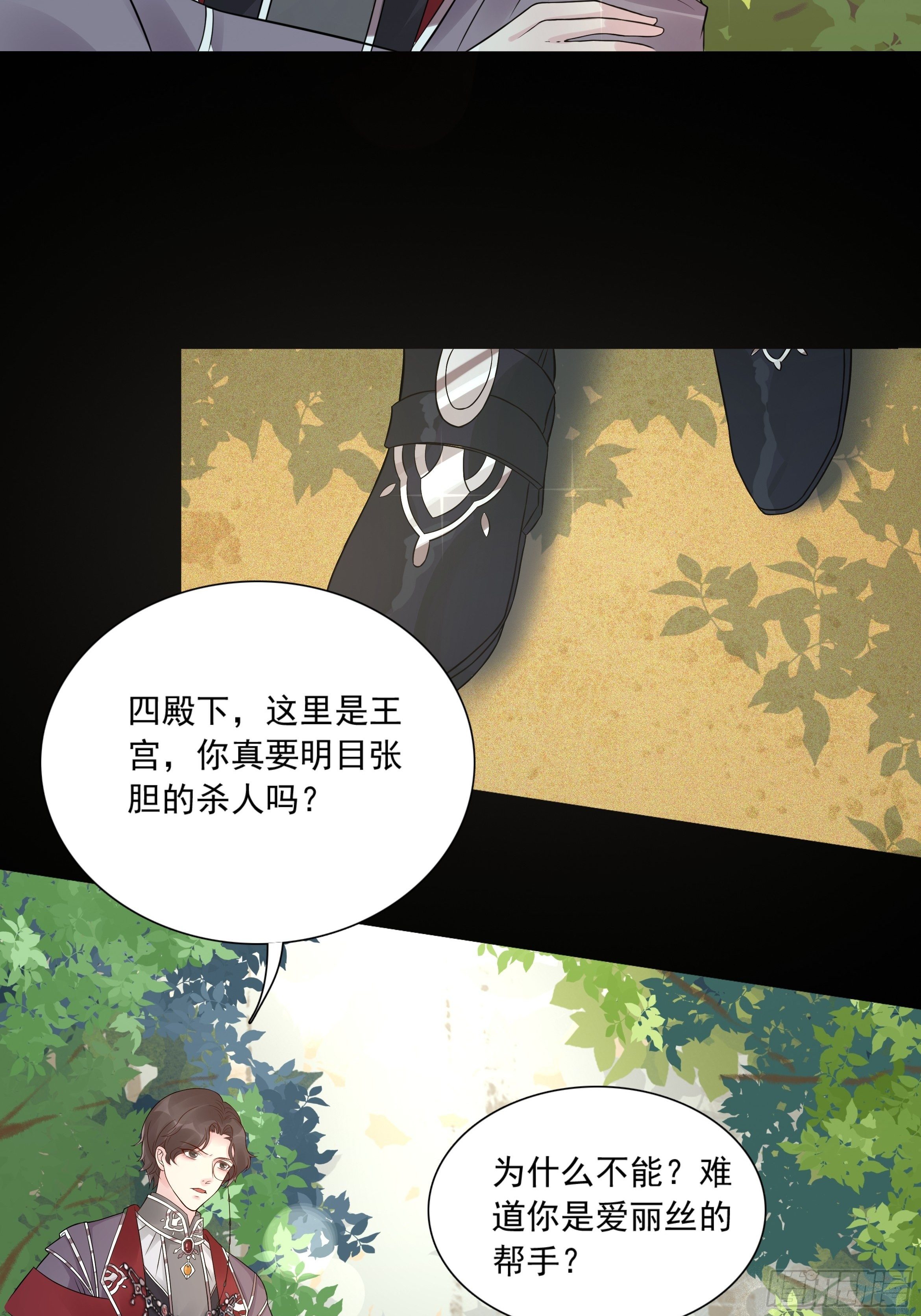 第一话 穿成暴君的四皇女35
