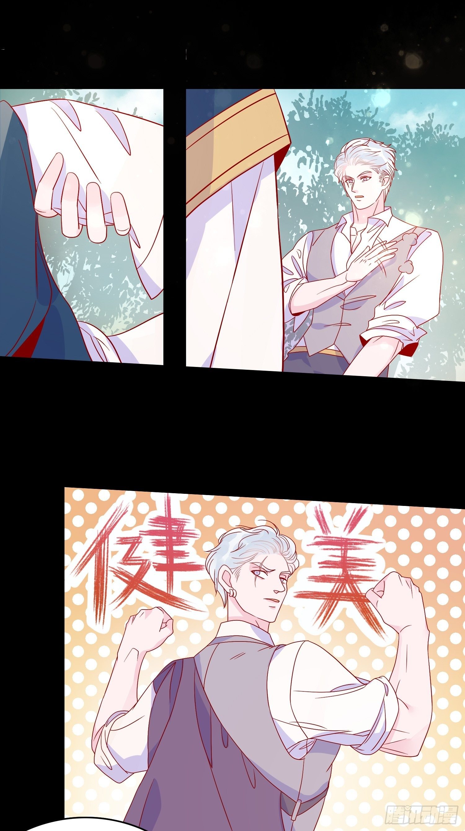 第四十九话 原谅6