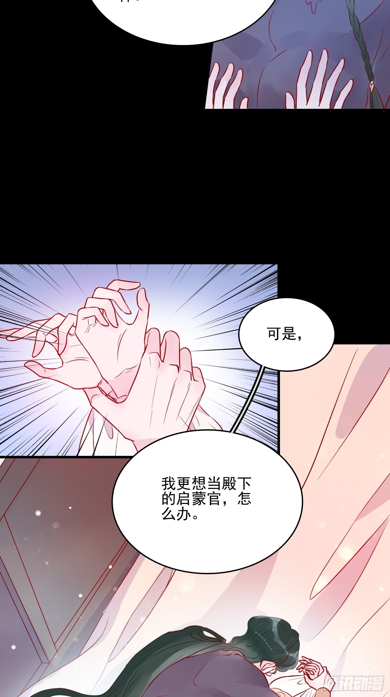第四十话 骑士的请求3