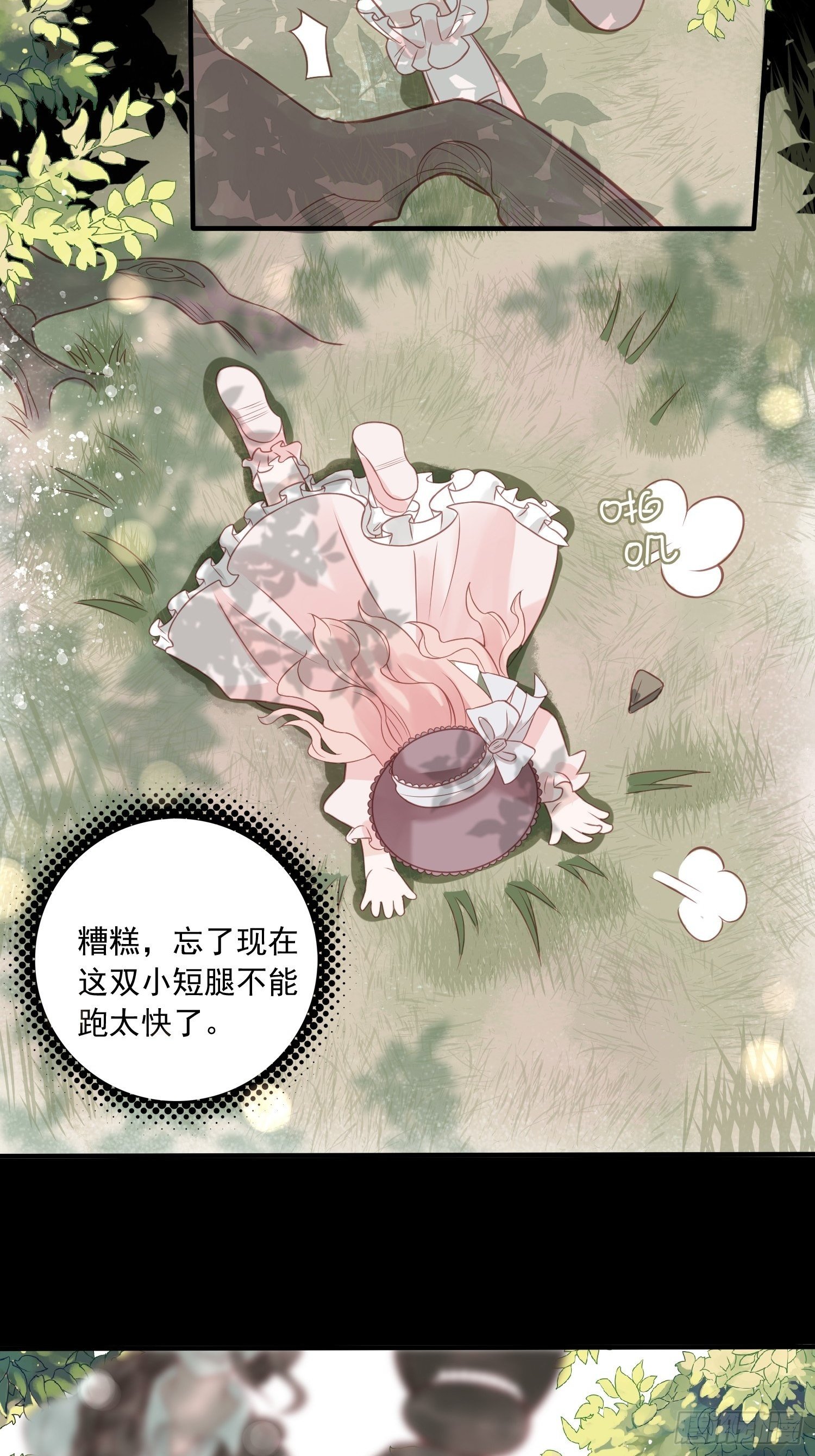第二话 如果我说我要杀了你6