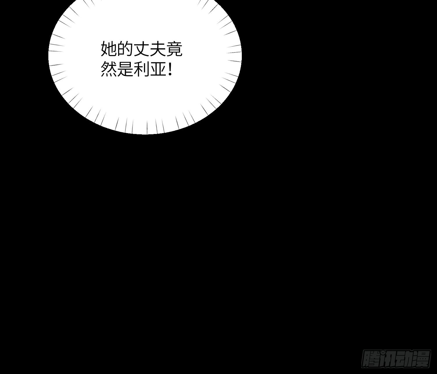 第六十五话利亚的身份29