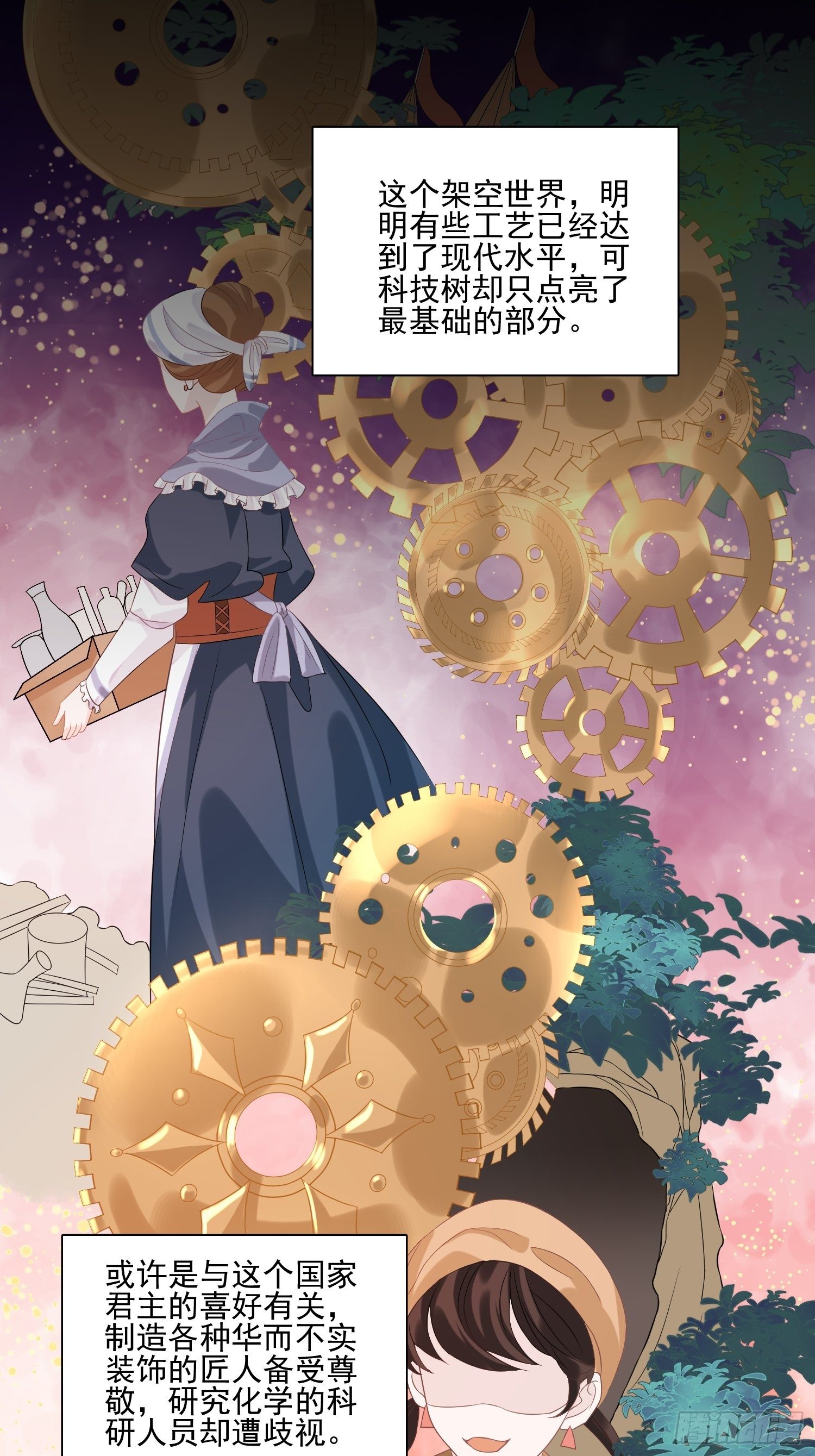 第八话 奇妙的礼物5