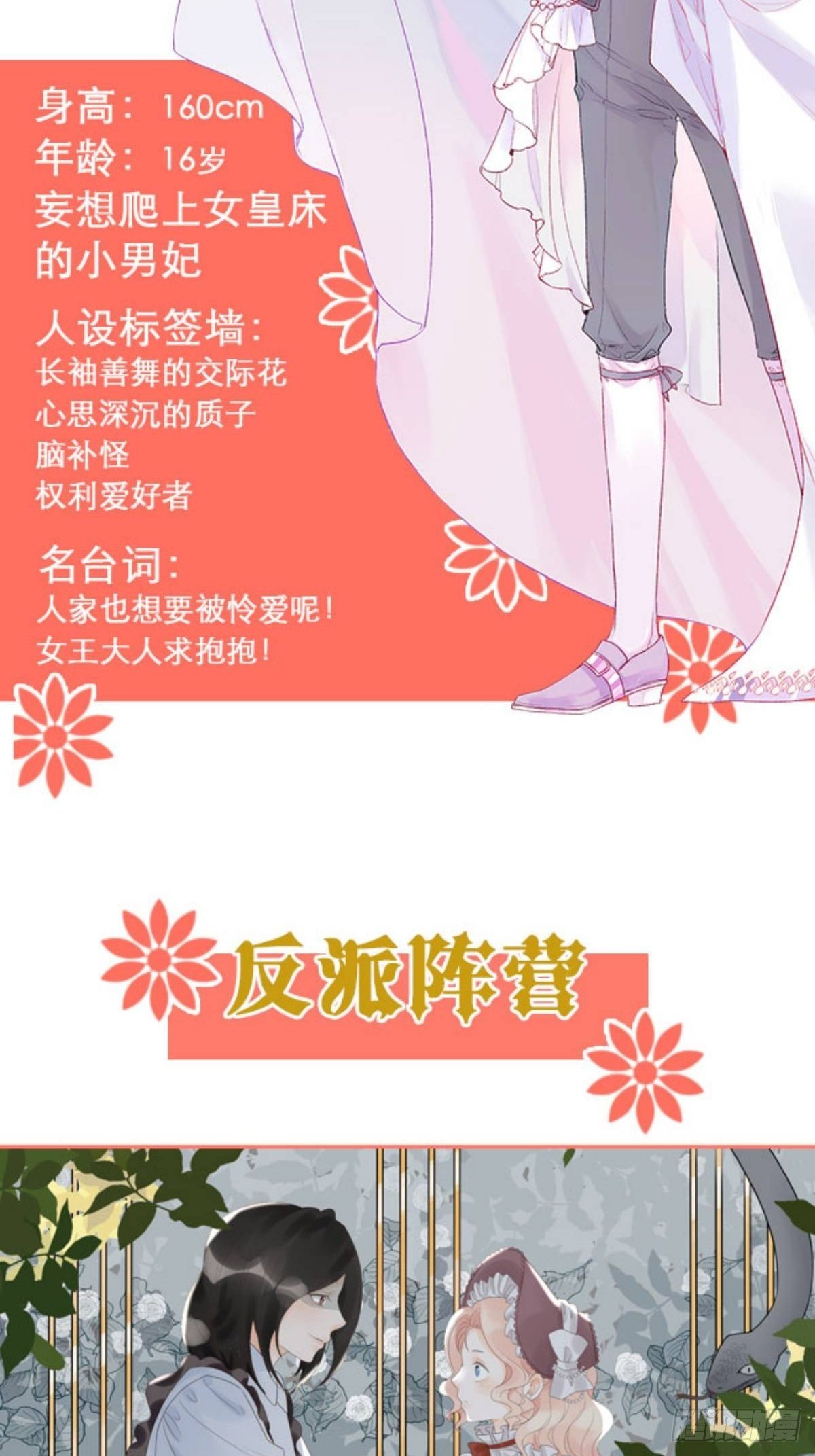 人物档案5