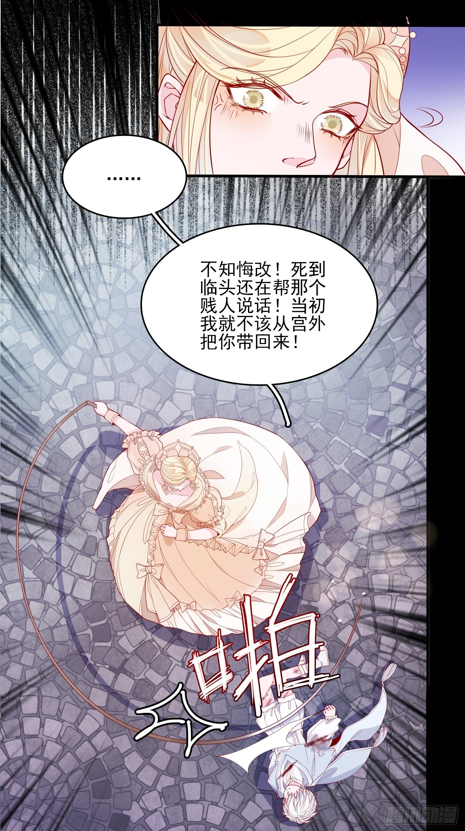 第二十三话 主人原谅我嘛17